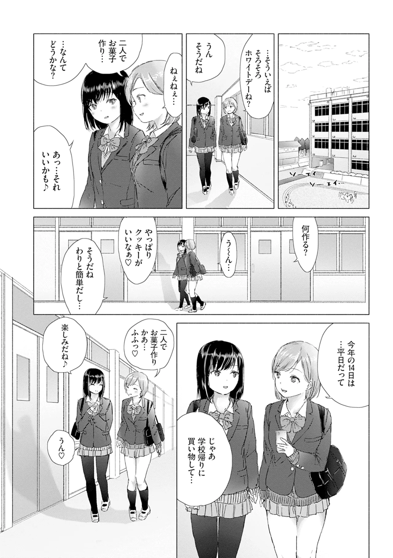 Yuri no Tsubomi ni Kuchibiru Furete page 36 - full censorship yuri hentai manga - read online free
