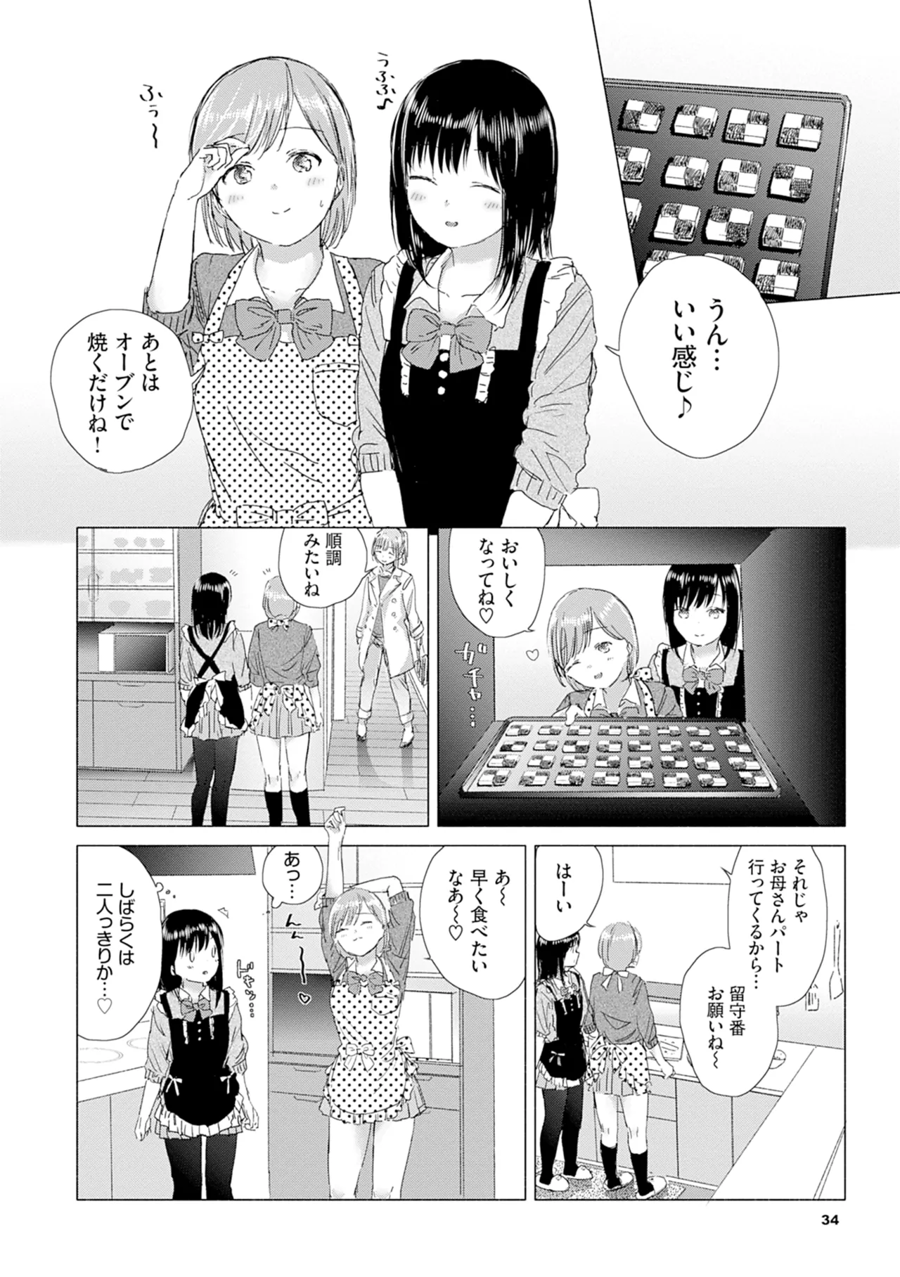 Yuri no Tsubomi ni Kuchibiru Furete page 40 - full censorship yuri hentai manga - read online free