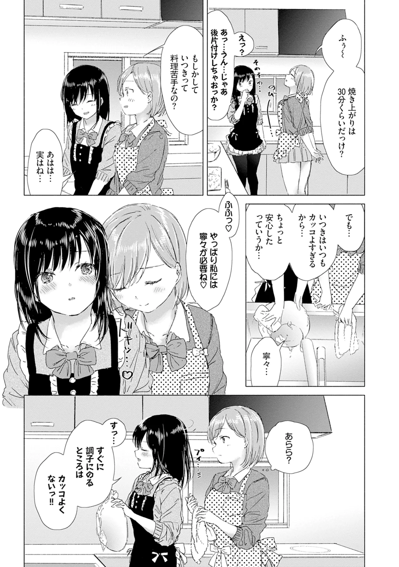 Yuri no Tsubomi ni Kuchibiru Furete page 41 - full censorship yuri hentai manga - read online free