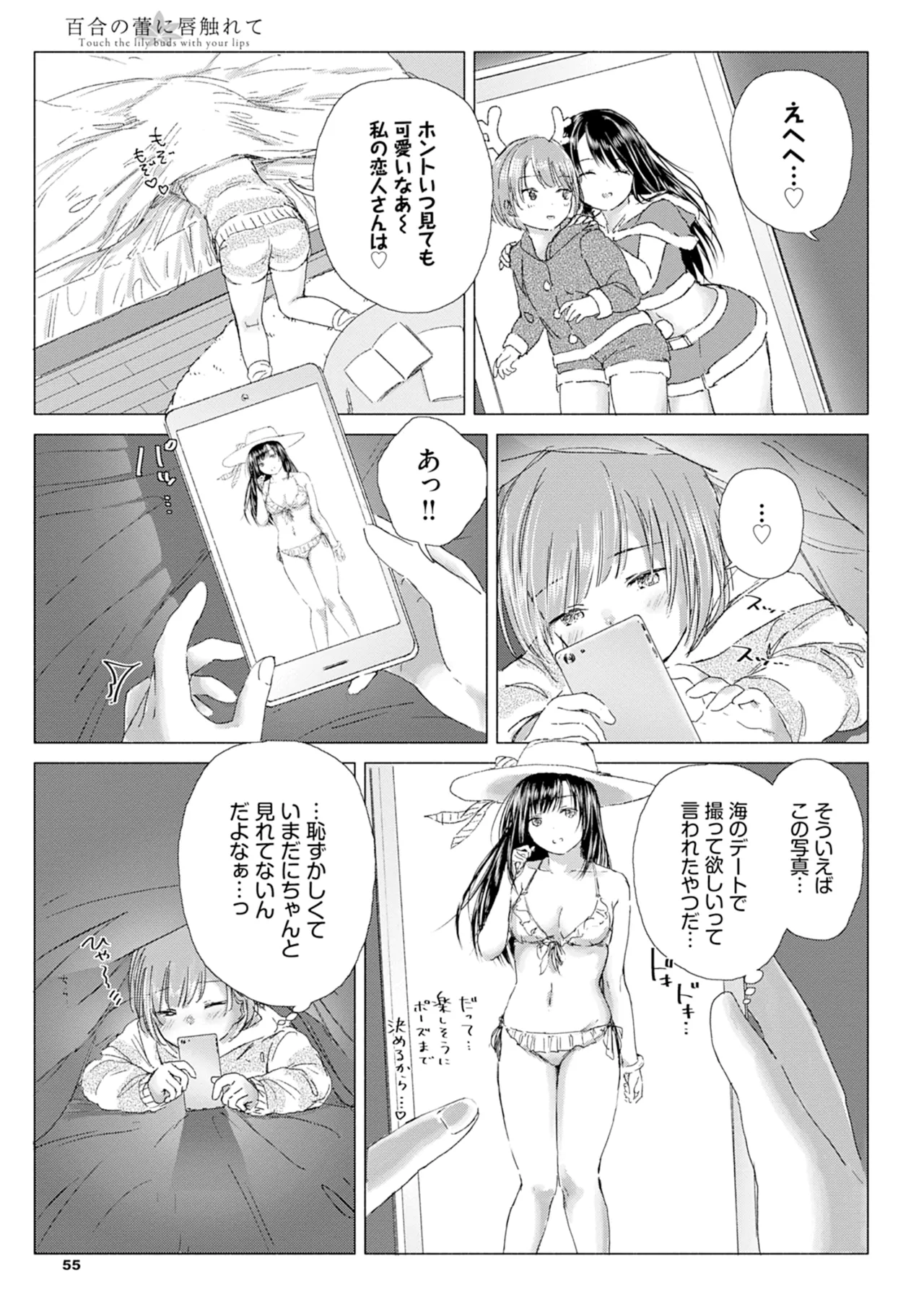 Yuri no Tsubomi ni Kuchibiru Furete page 61 - full censorship yuri hentai manga - read online free