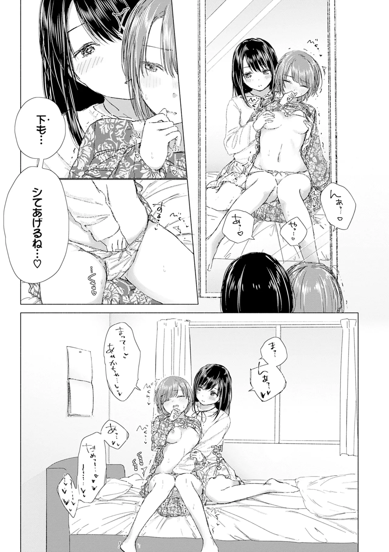 Yuri no Tsubomi ni Kuchibiru Furete page 87 - full censorship yuri hentai manga - read online free