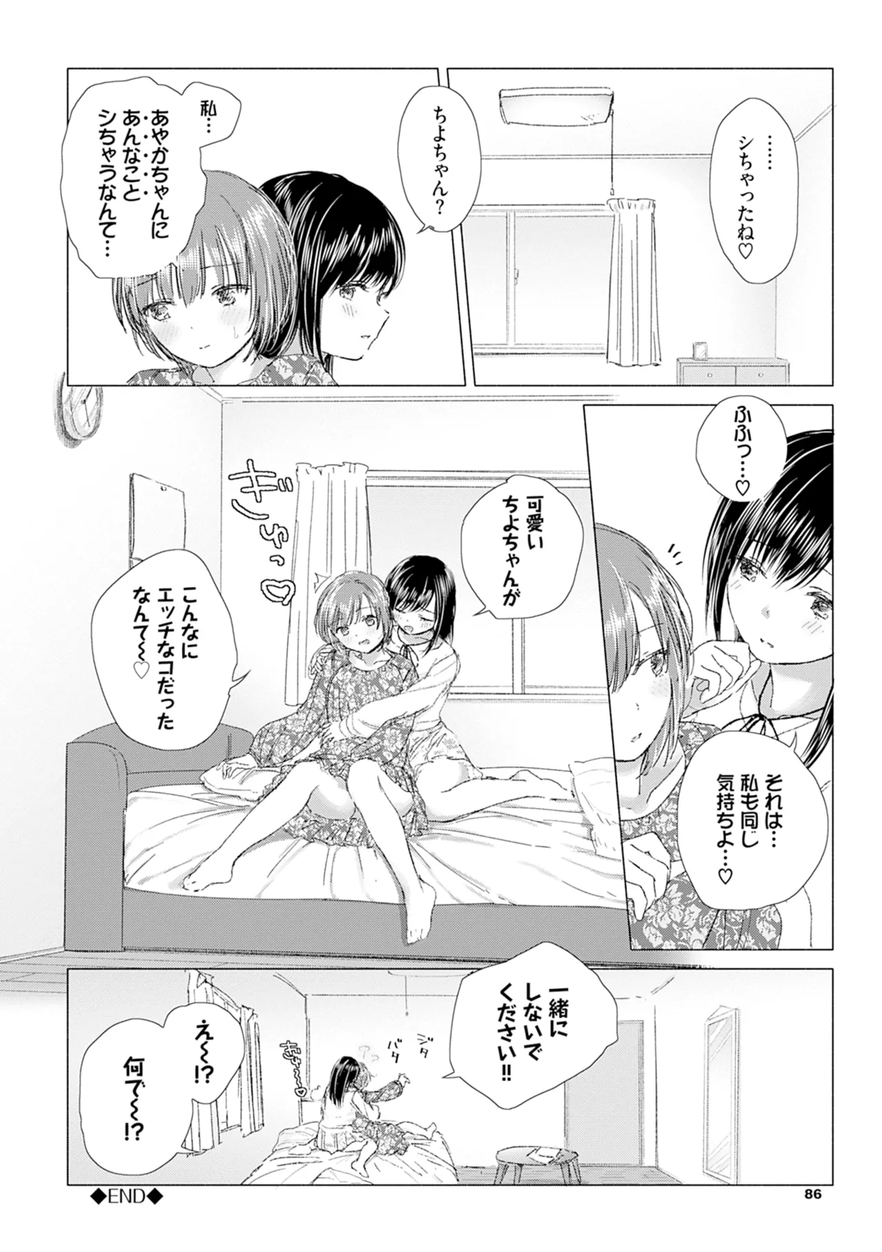 Yuri no Tsubomi ni Kuchibiru Furete page 92 - full censorship yuri hentai manga - read online free