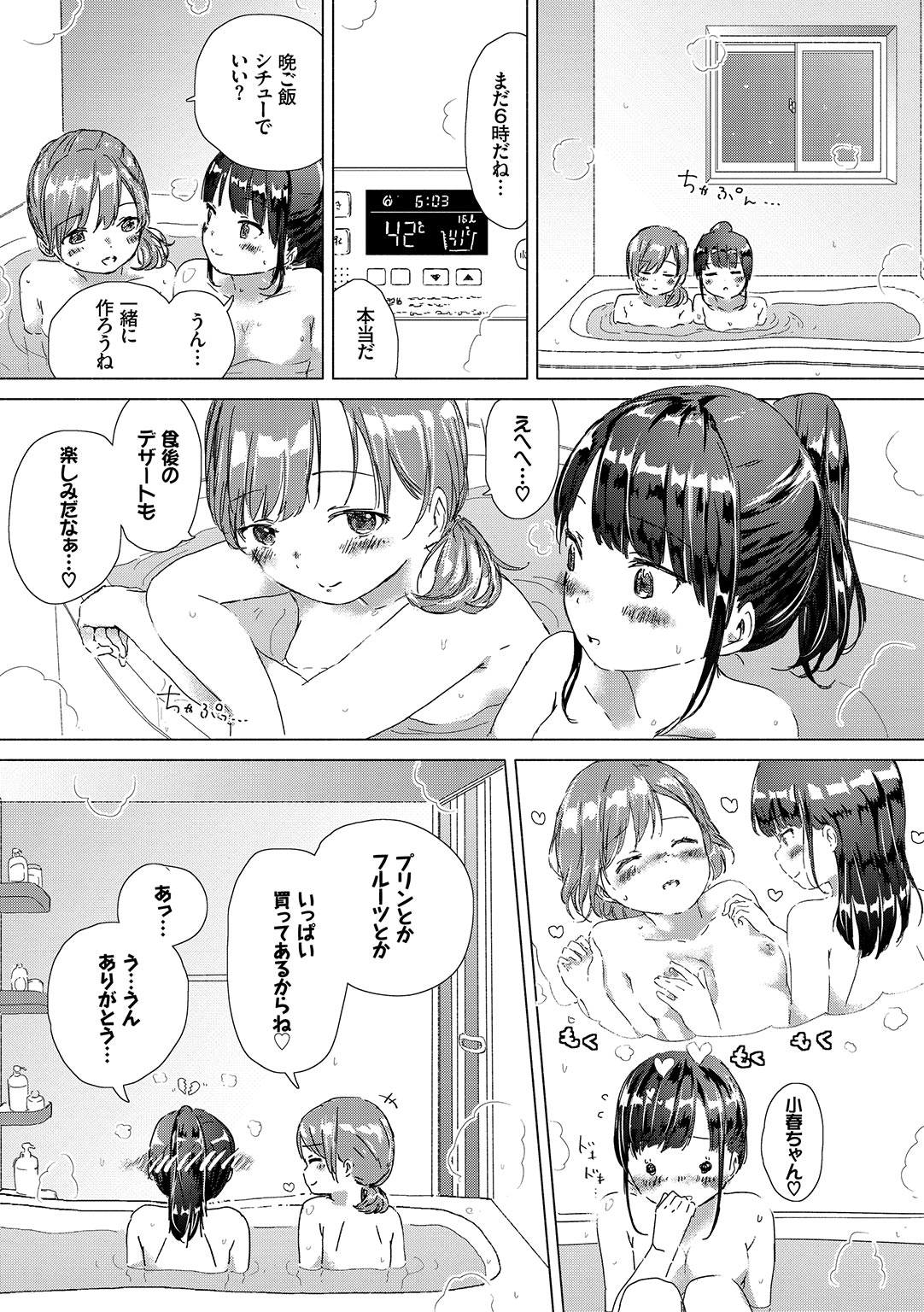 Yuri no Tsubomi ga Saku Koro ni page 111 - full censorship yuri hentai manga - read online free