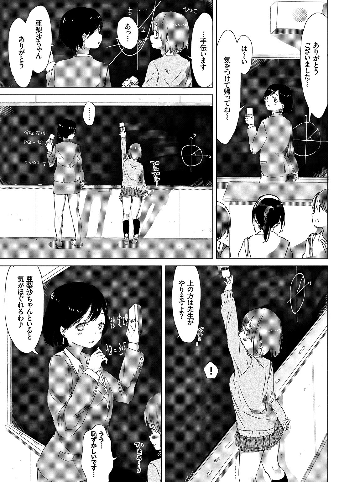 Yuri no Tsubomi ga Saku Koro ni page 117 - full censorship yuri hentai manga - read online free
