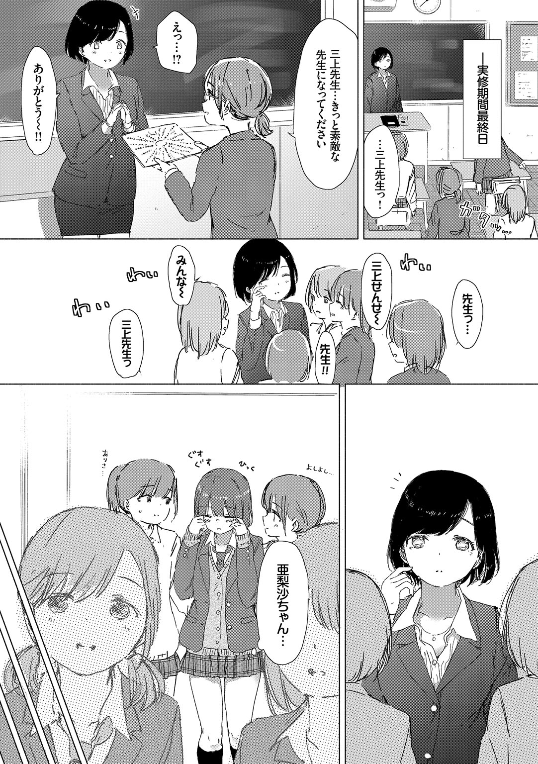 Yuri no Tsubomi ga Saku Koro ni page 120 - cunnilingus females only hentai manga - read online free
