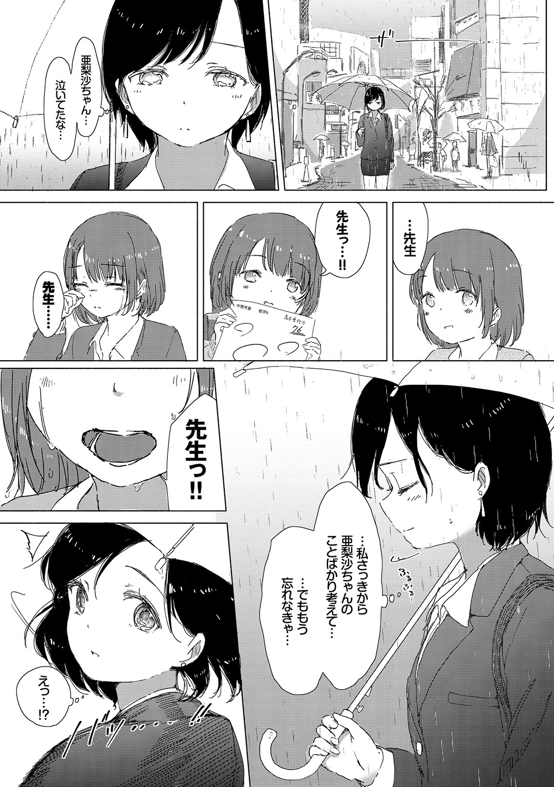 Yuri no Tsubomi ga Saku Koro ni page 121 - cunnilingus females only hentai manga - read online free
