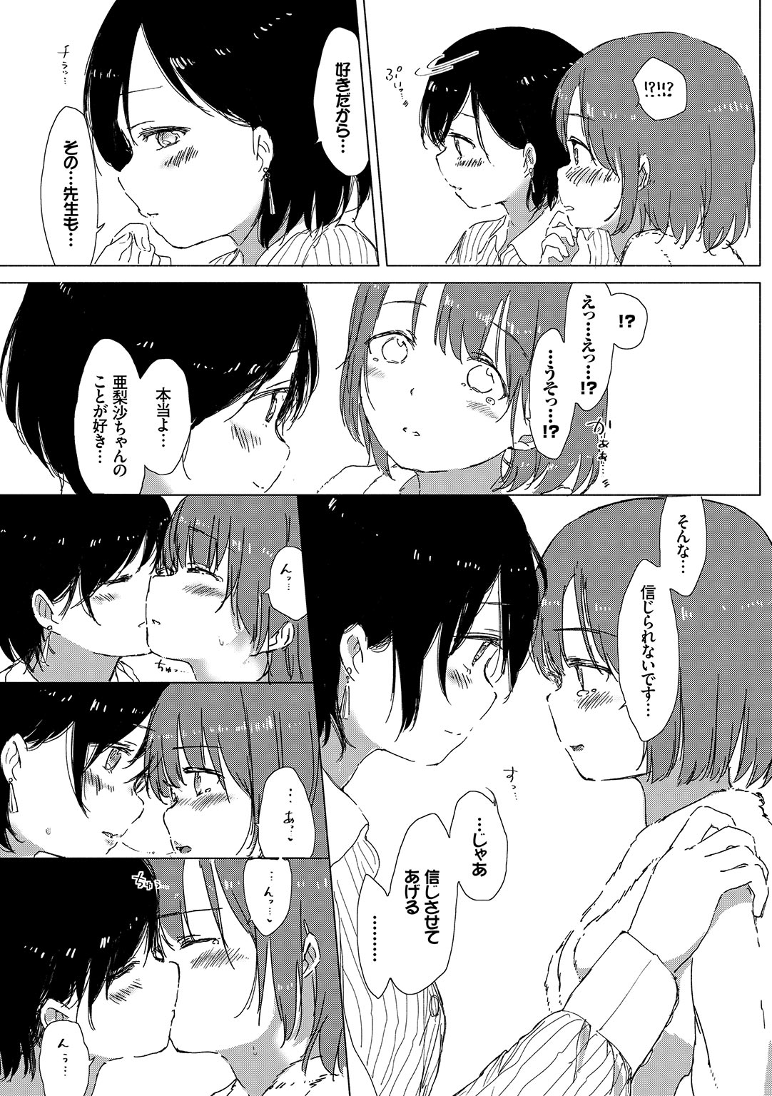 Yuri no Tsubomi ga Saku Koro ni page 125 - full censorship yuri hentai manga - read online free