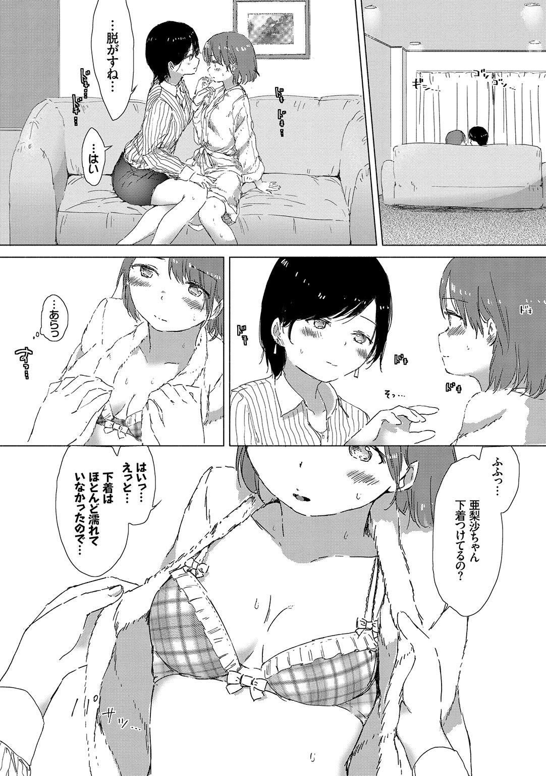 Yuri no Tsubomi ga Saku Koro ni page 127 - cunnilingus females only hentai manga - read online free