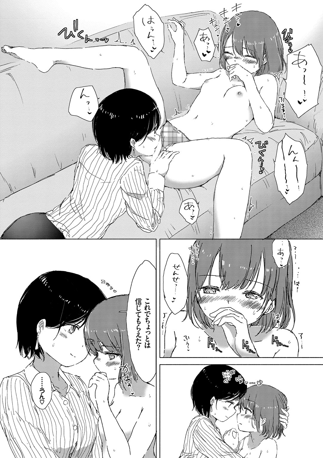 Yuri no Tsubomi ga Saku Koro ni page 132 - cunnilingus females only hentai manga - read online free
