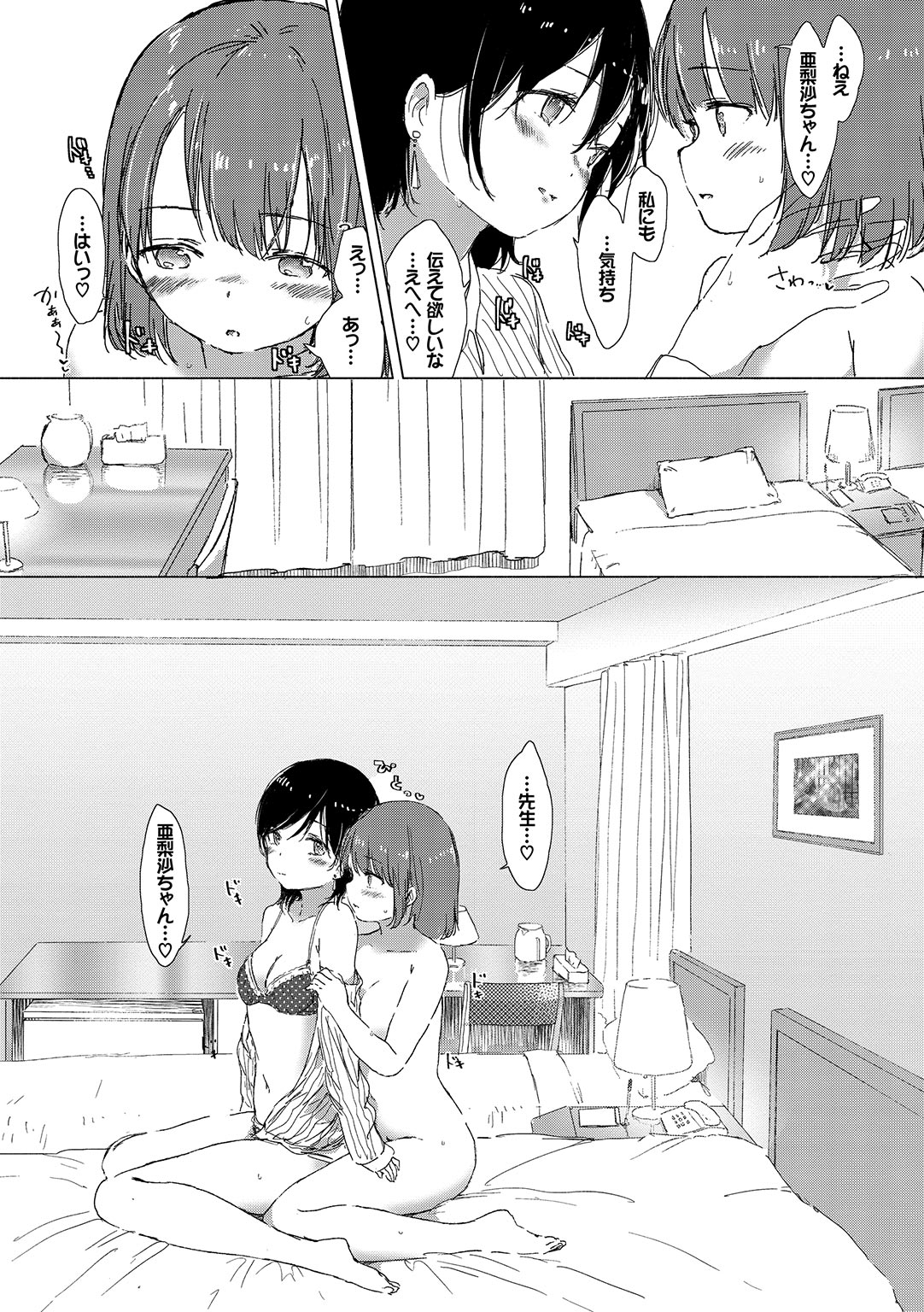 Yuri no Tsubomi ga Saku Koro ni page 133 - full censorship yuri hentai manga - read online free