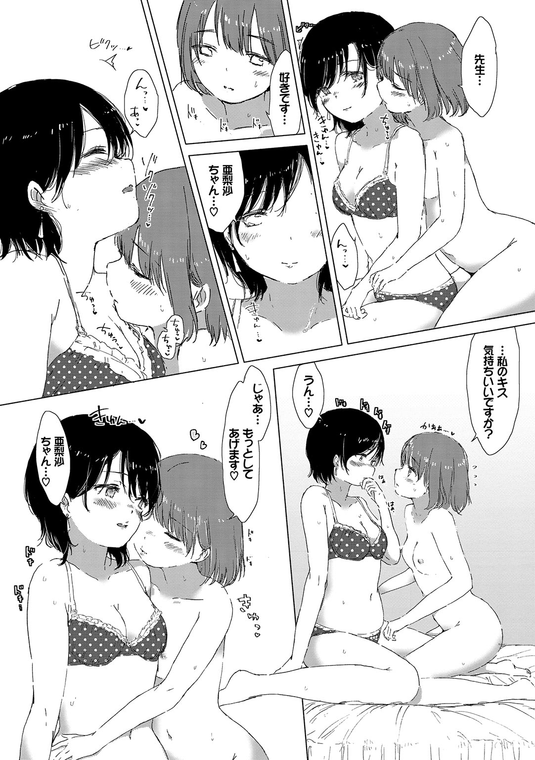 Yuri no Tsubomi ga Saku Koro ni page 134 - cunnilingus females only hentai manga - read online free