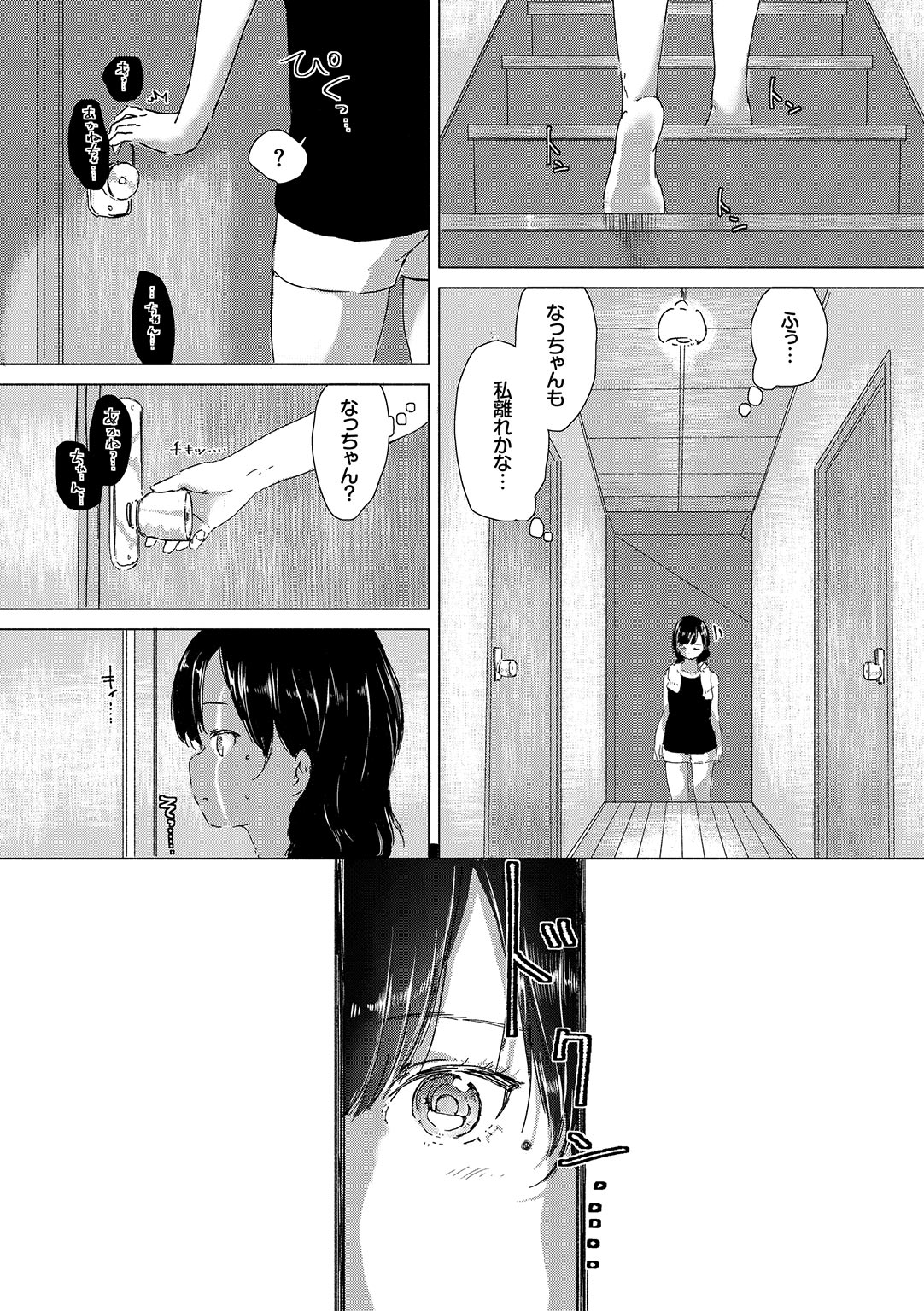 Yuri no Tsubomi ga Saku Koro ni - Page 14