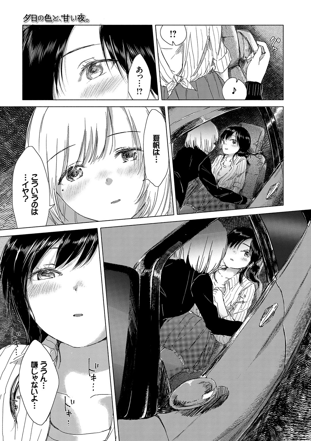Yuri no Tsubomi ga Saku Koro ni page 147 - full censorship yuri hentai manga - read online free