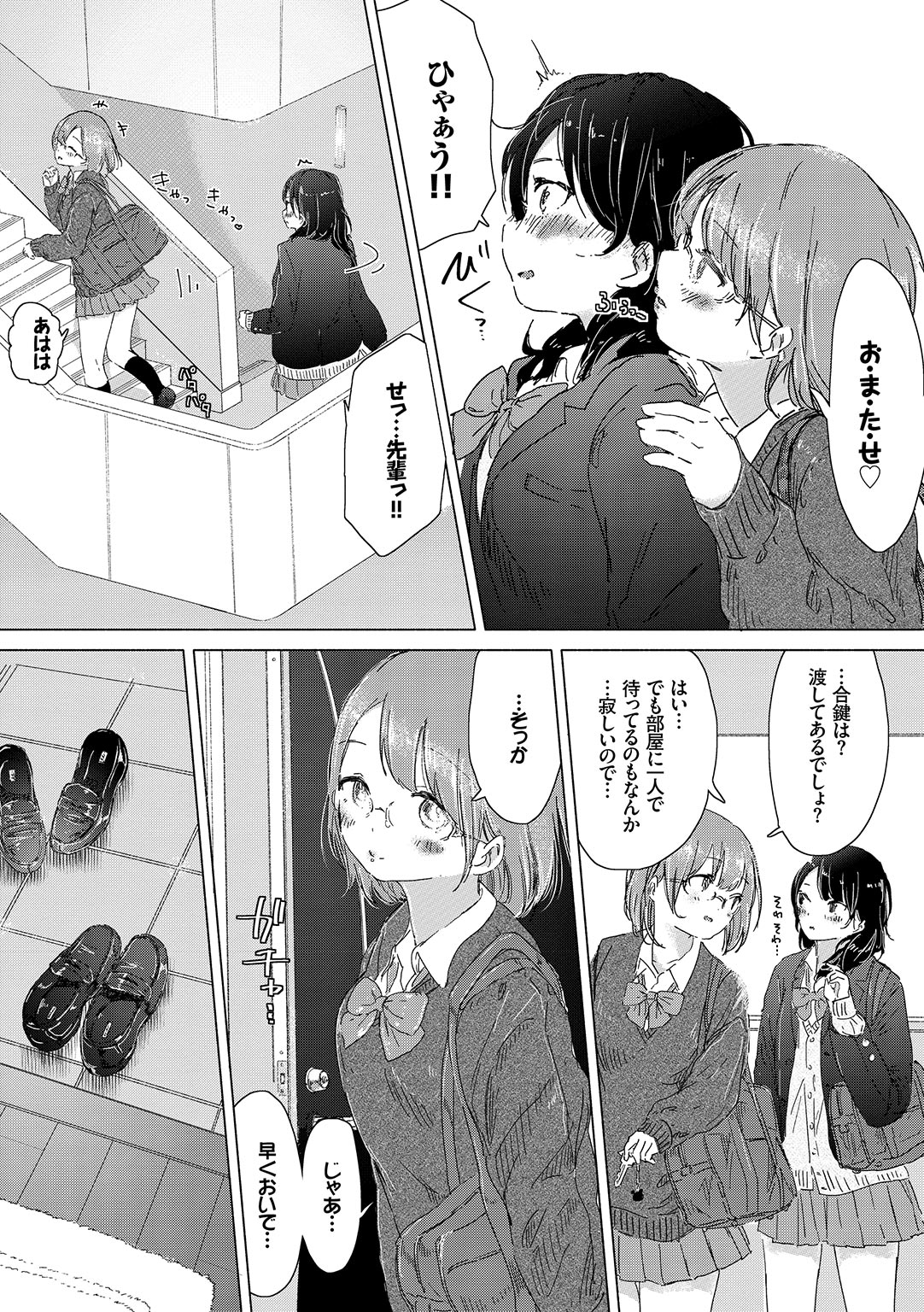 Yuri no Tsubomi ga Saku Koro ni page 162 - cunnilingus females only hentai manga - read online free