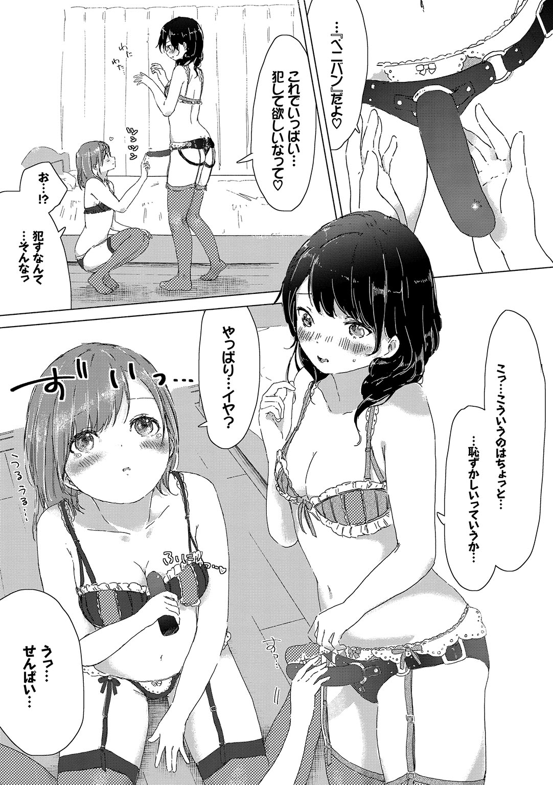 Yuri no Tsubomi ga Saku Koro ni page 169 - full censorship yuri hentai manga - read online free