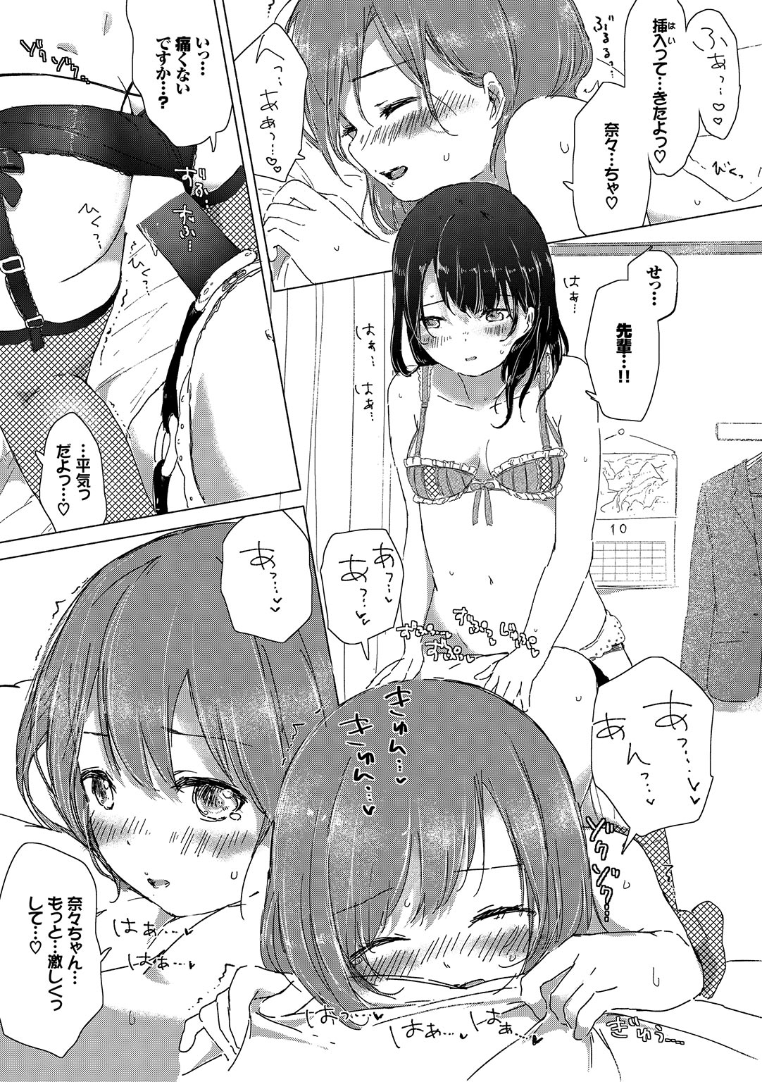 Yuri no Tsubomi ga Saku Koro ni page 171 - full censorship yuri hentai manga - read online free