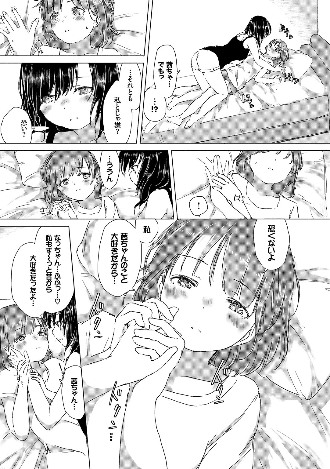 Yuri no Tsubomi ga Saku Koro ni page 18 - cunnilingus females only hentai manga - read online free