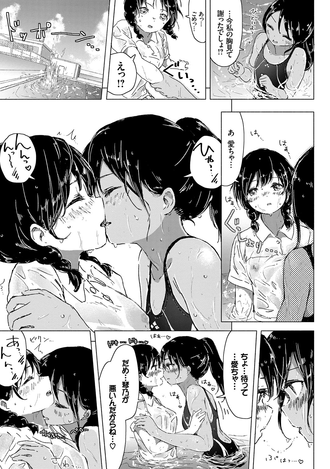 Yuri no Tsubomi ga Saku Koro ni page 183 - cunnilingus females only hentai manga - read online free