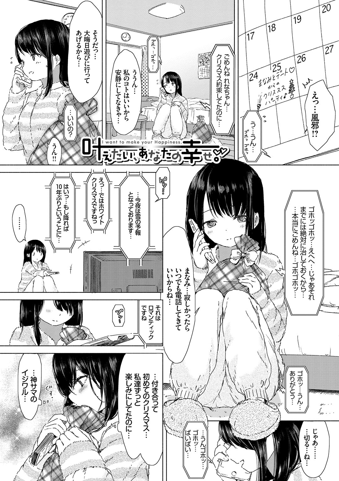 Yuri no Tsubomi ga Saku Koro ni page 29 - cunnilingus females only hentai manga - read online free