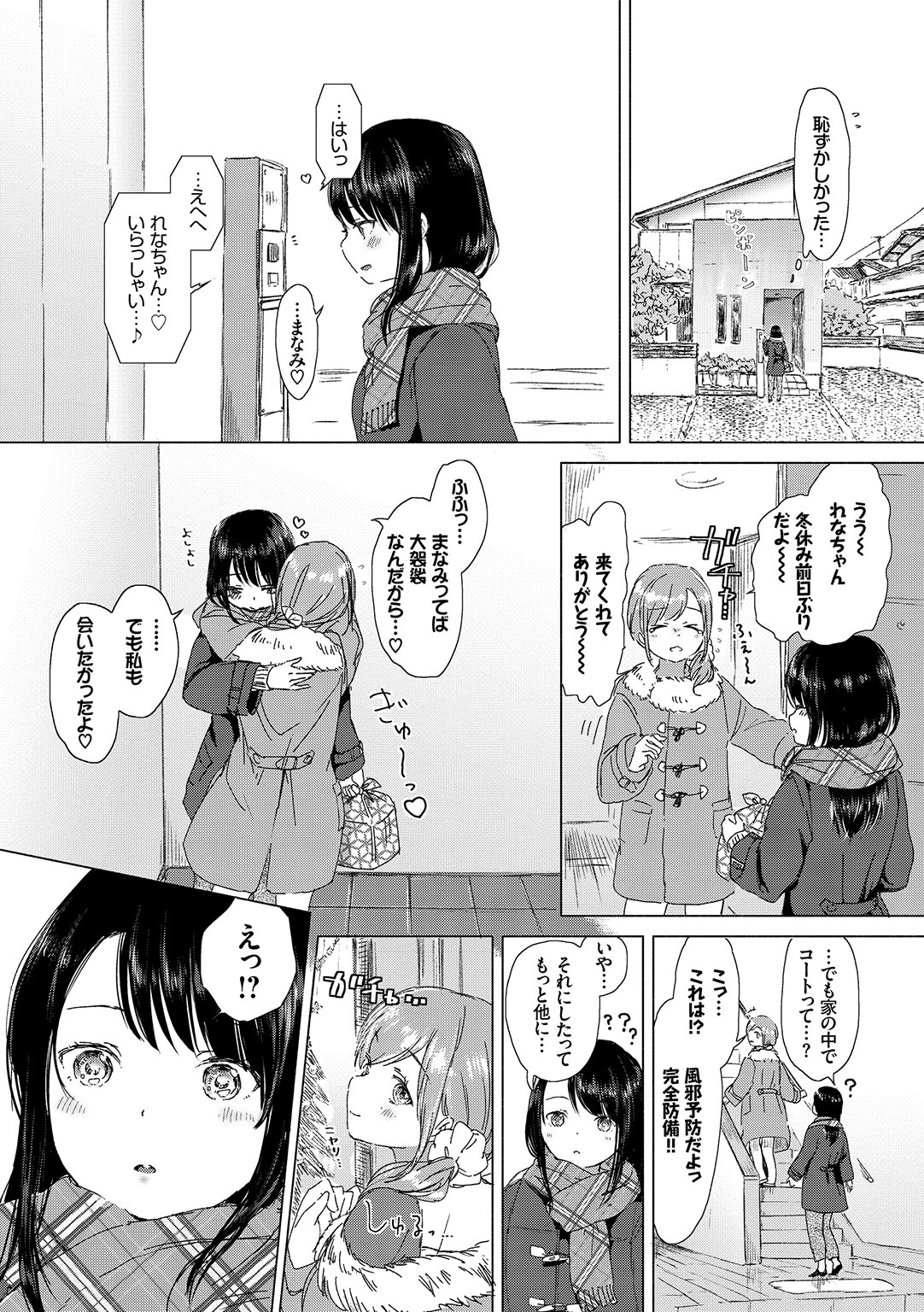 Yuri no Tsubomi ga Saku Koro ni page 31 - cunnilingus females only hentai manga - read online free