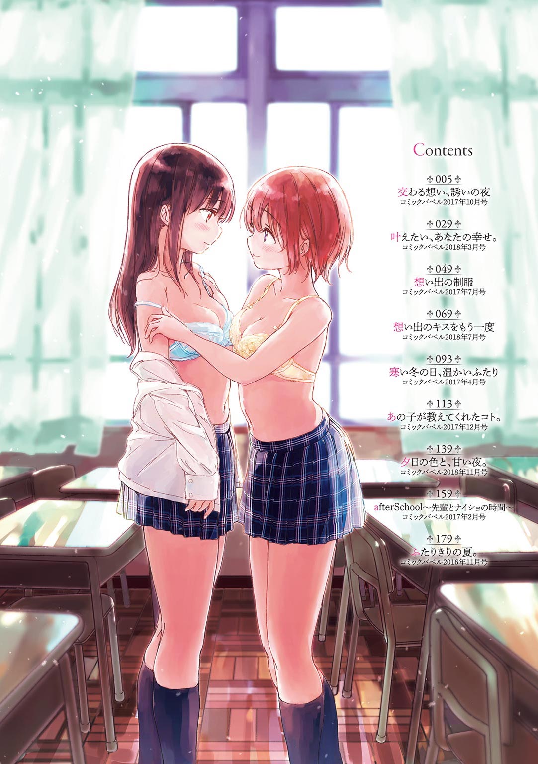 Yuri no Tsubomi ga Saku Koro ni - Page 4