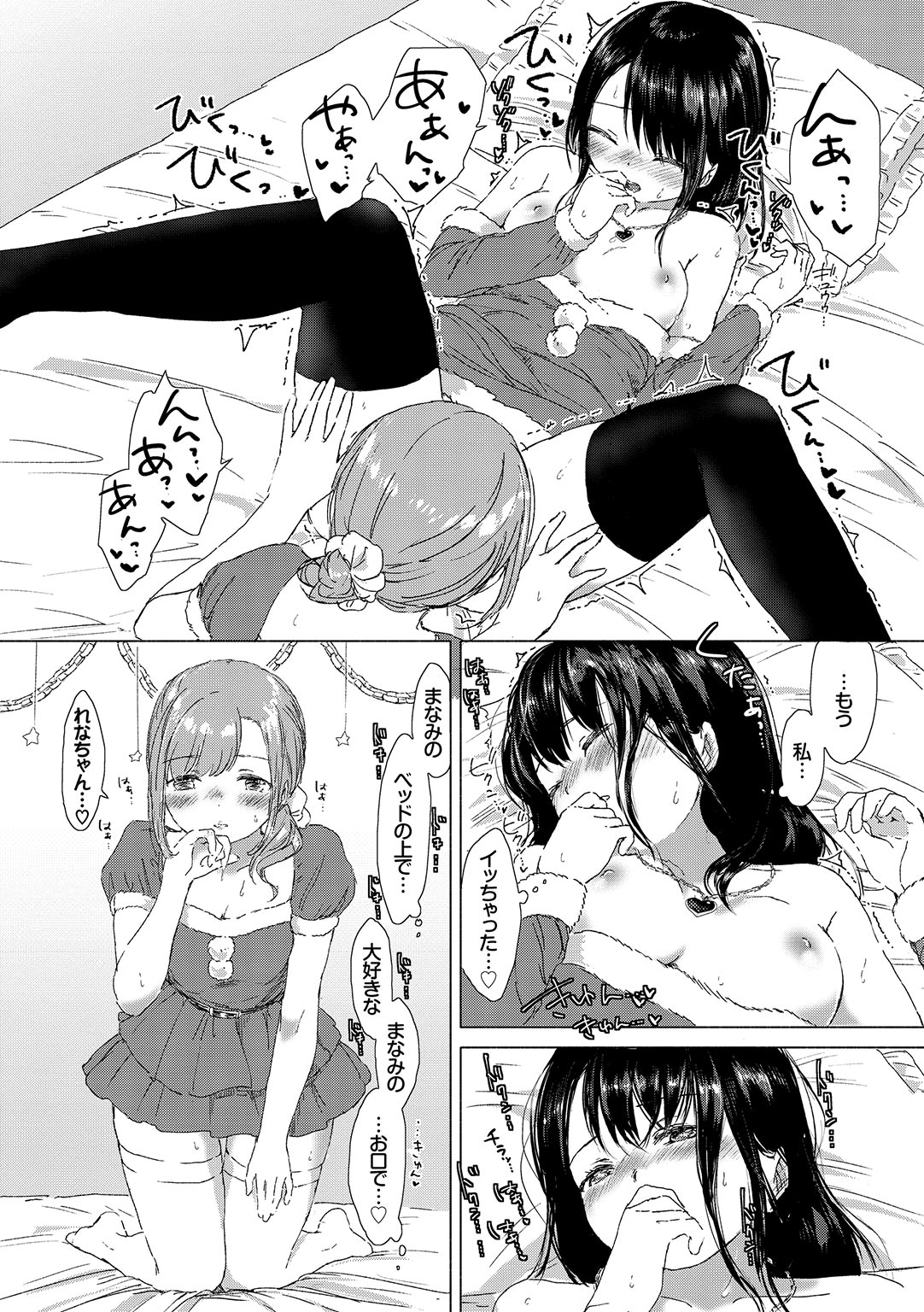 Yuri no Tsubomi ga Saku Koro ni page 42 - full censorship yuri hentai manga - read online free