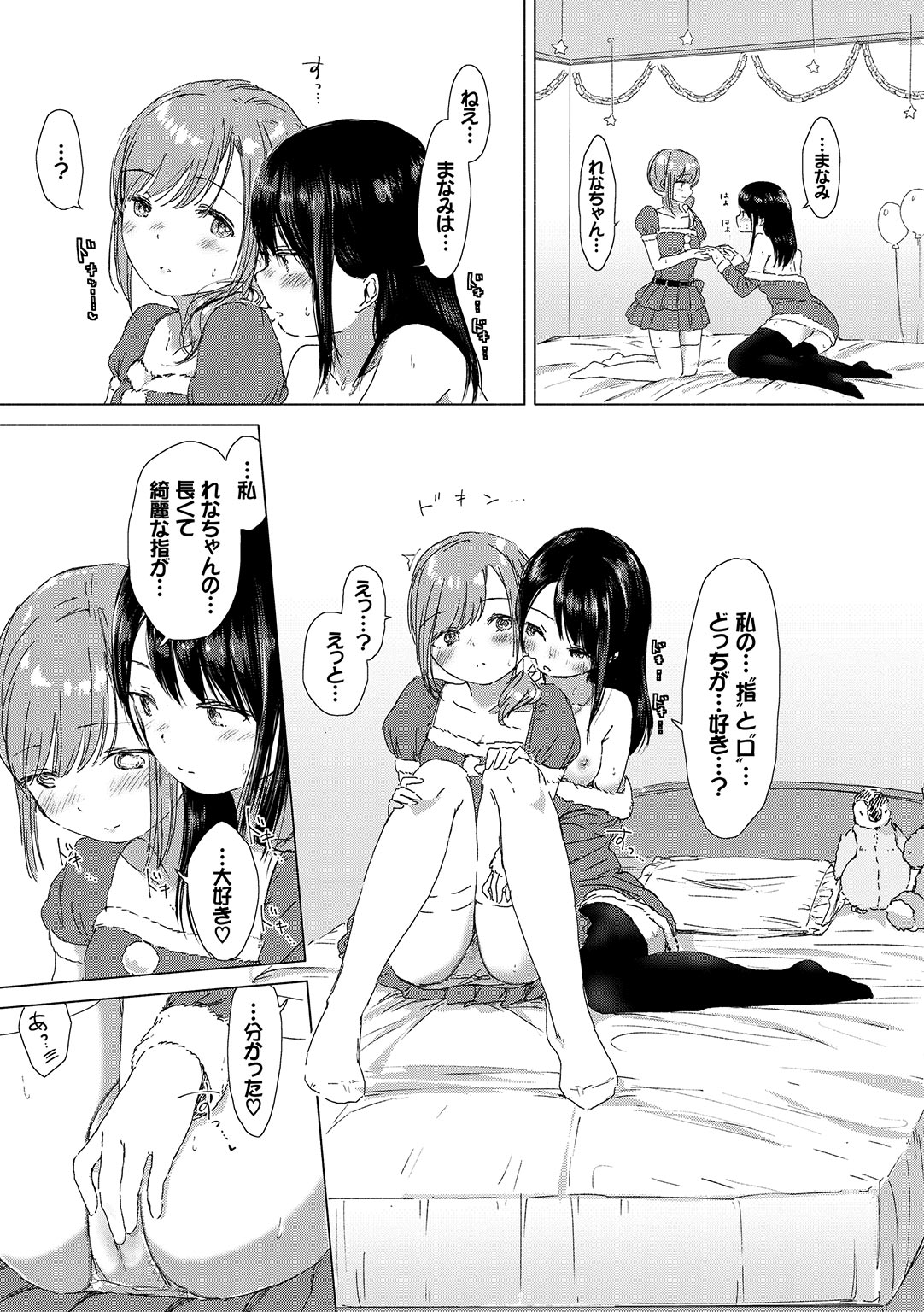 Yuri no Tsubomi ga Saku Koro ni page 43 - cunnilingus females only hentai manga - read online free