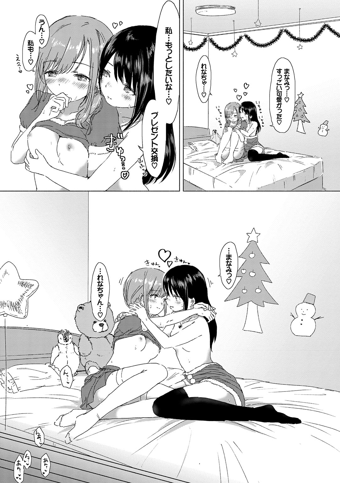 Yuri no Tsubomi ga Saku Koro ni page 47 - cunnilingus females only hentai manga - read online free