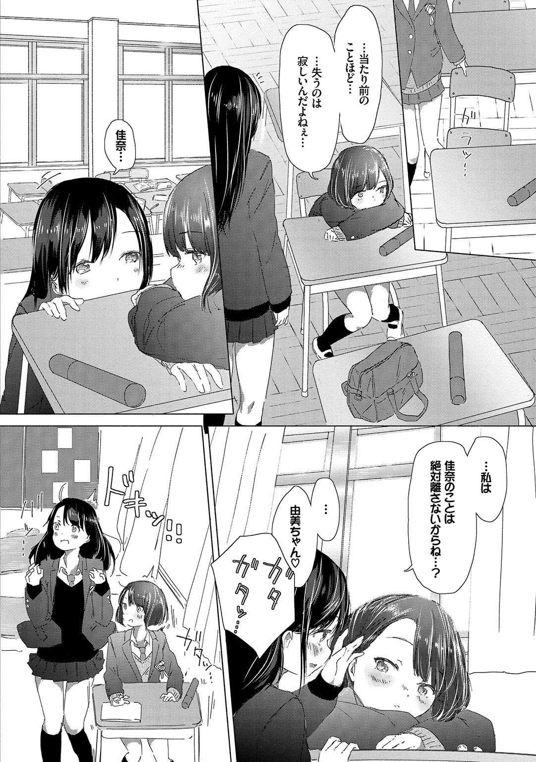 Yuri no Tsubomi ga Saku Koro ni page 52 - cunnilingus females only hentai manga - read online free