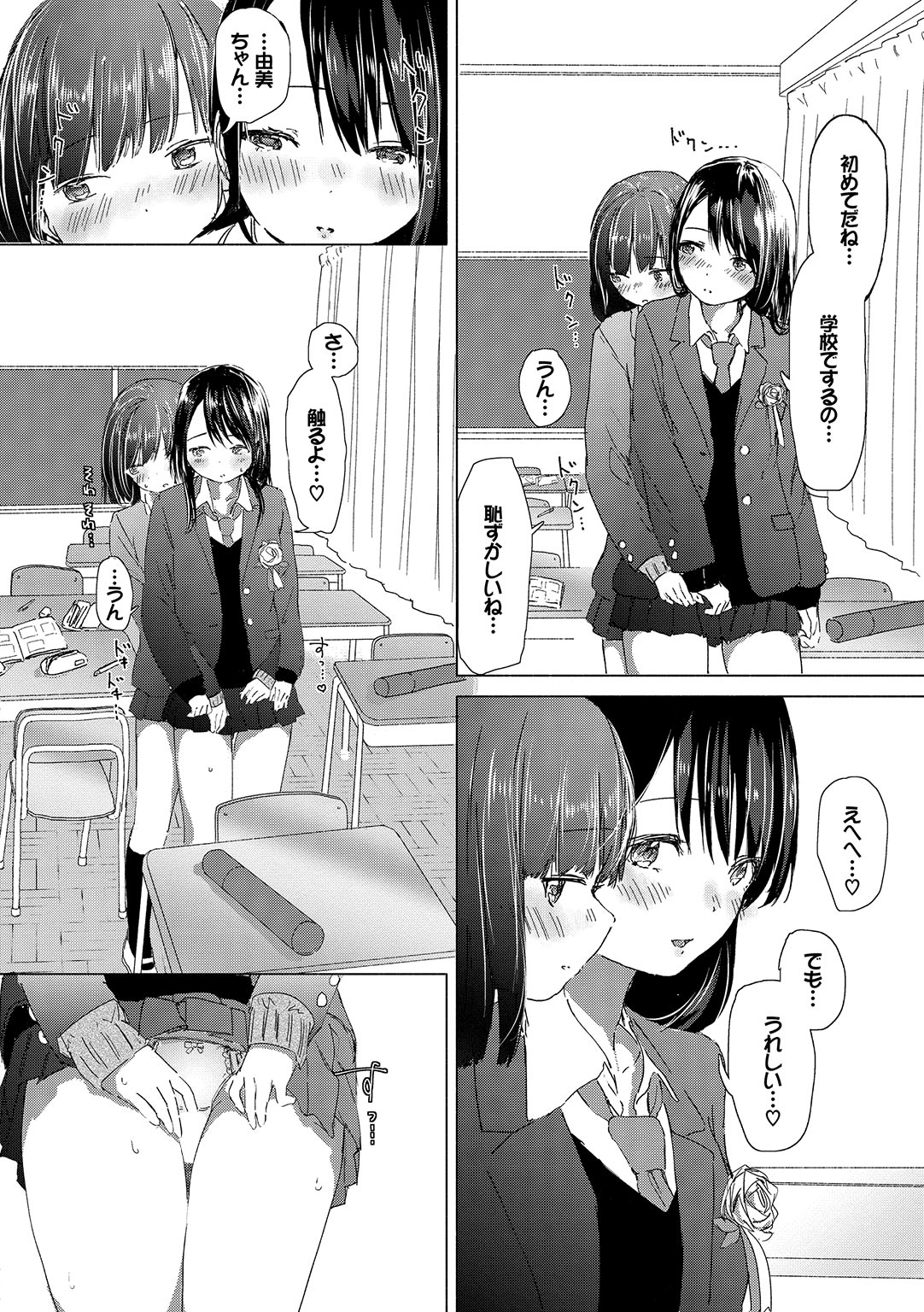 Yuri no Tsubomi ga Saku Koro ni page 58 - cunnilingus females only hentai manga - read online free