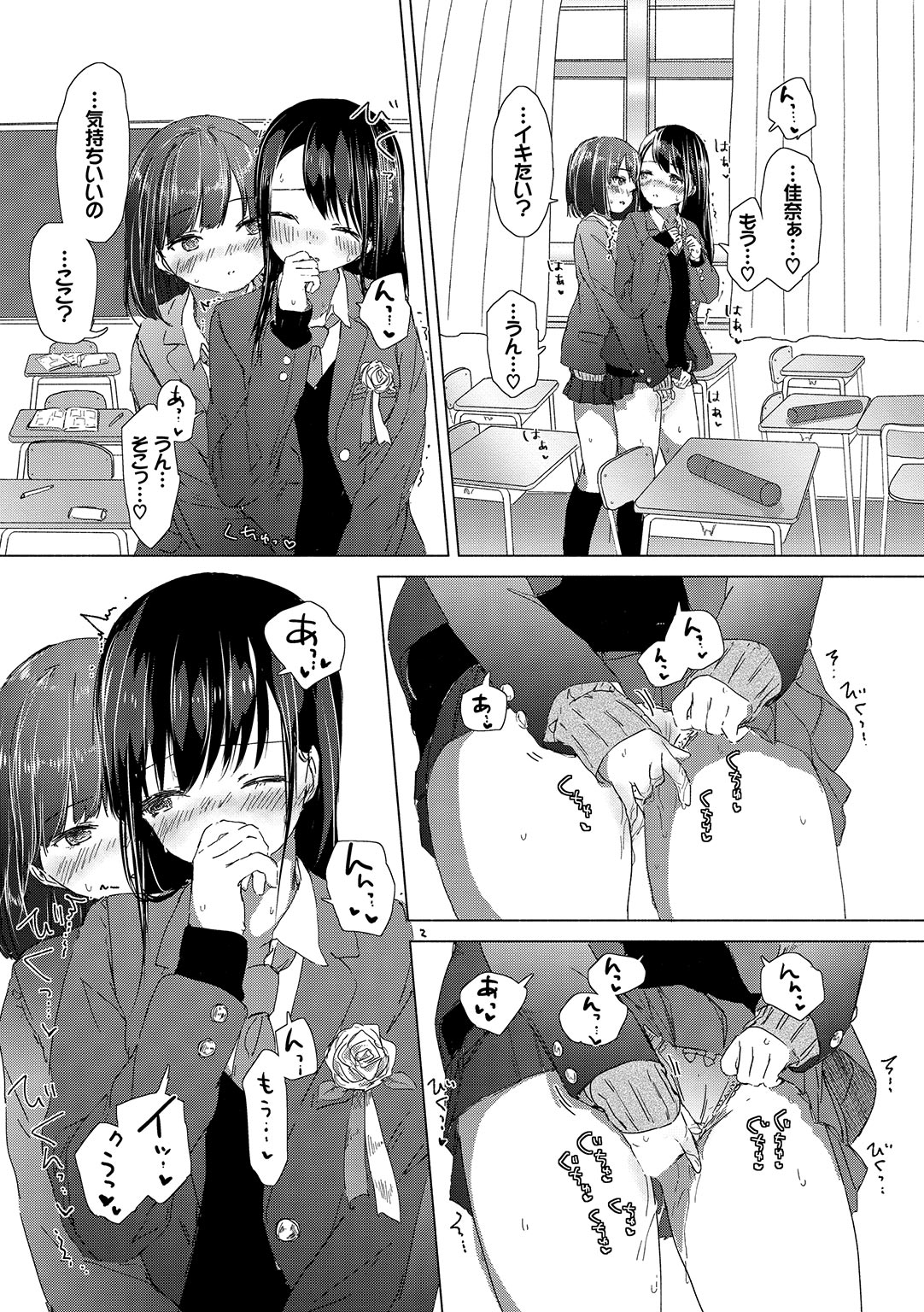Yuri no Tsubomi ga Saku Koro ni page 61 - cunnilingus females only hentai manga - read online free