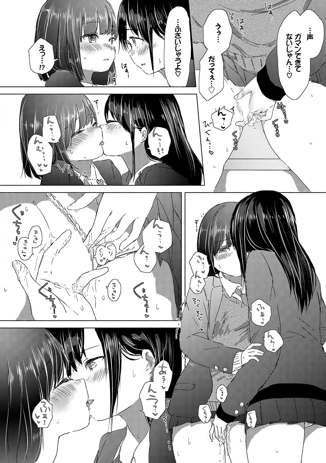 Yuri no Tsubomi ga Saku Koro ni page 66 - cunnilingus females only hentai manga - read online free