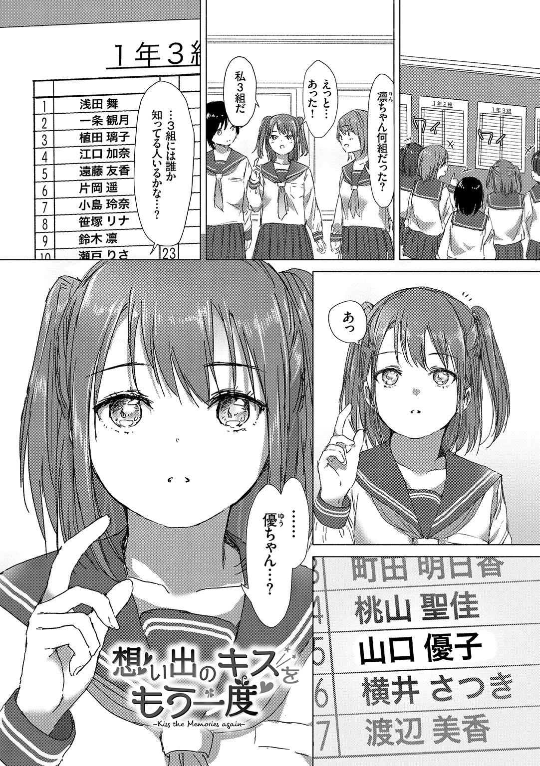 Yuri no Tsubomi ga Saku Koro ni page 69 - cunnilingus females only hentai manga - read online free