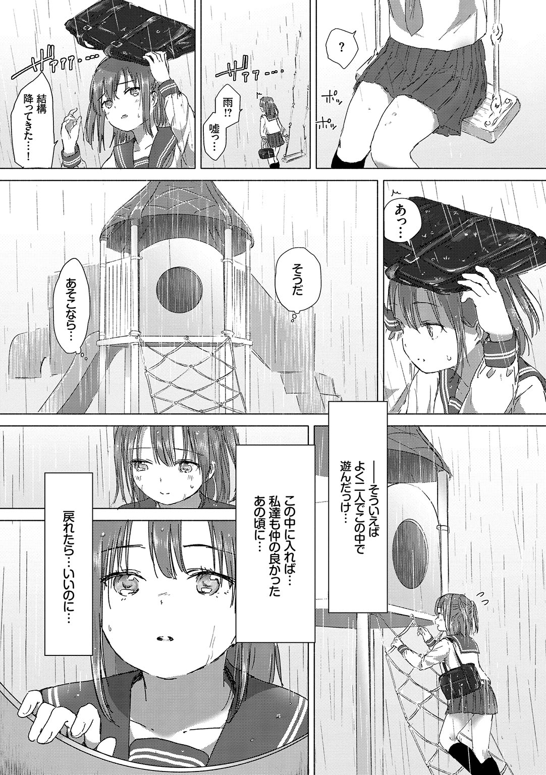 Yuri no Tsubomi ga Saku Koro ni page 73 - full censorship yuri hentai manga - read online free