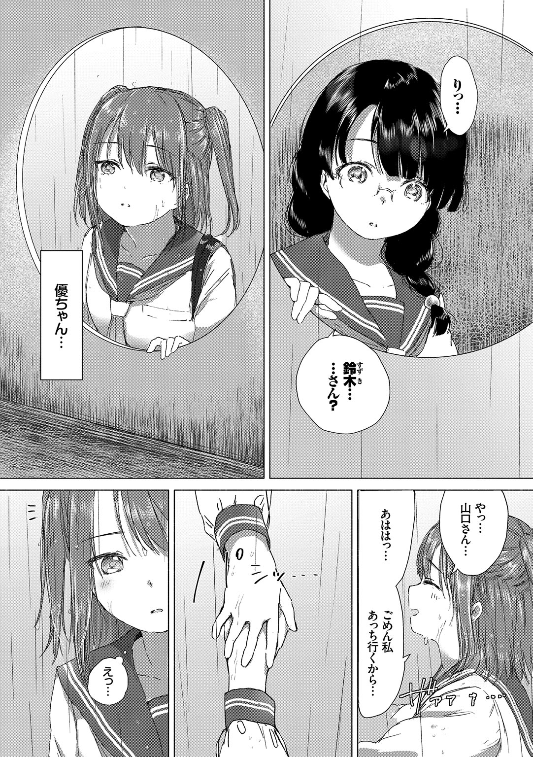 Yuri no Tsubomi ga Saku Koro ni page 74 - cunnilingus females only hentai manga - read online free