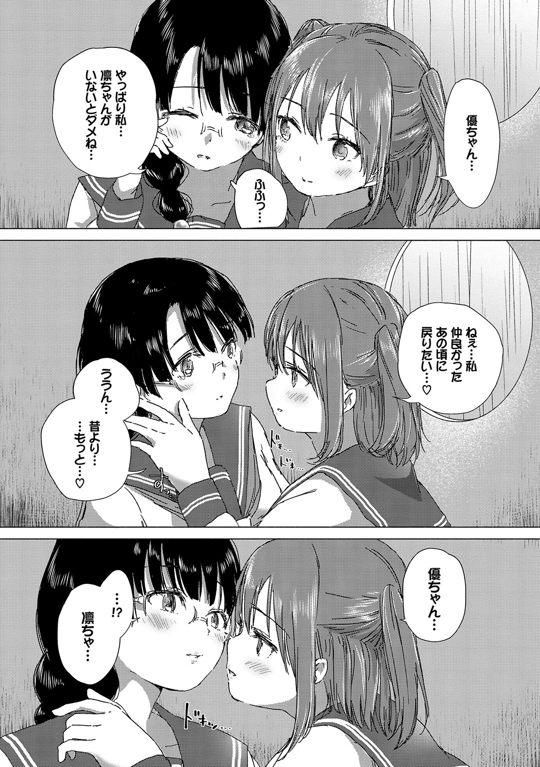 Yuri no Tsubomi ga Saku Koro ni page 80 - cunnilingus females only hentai manga - read online free