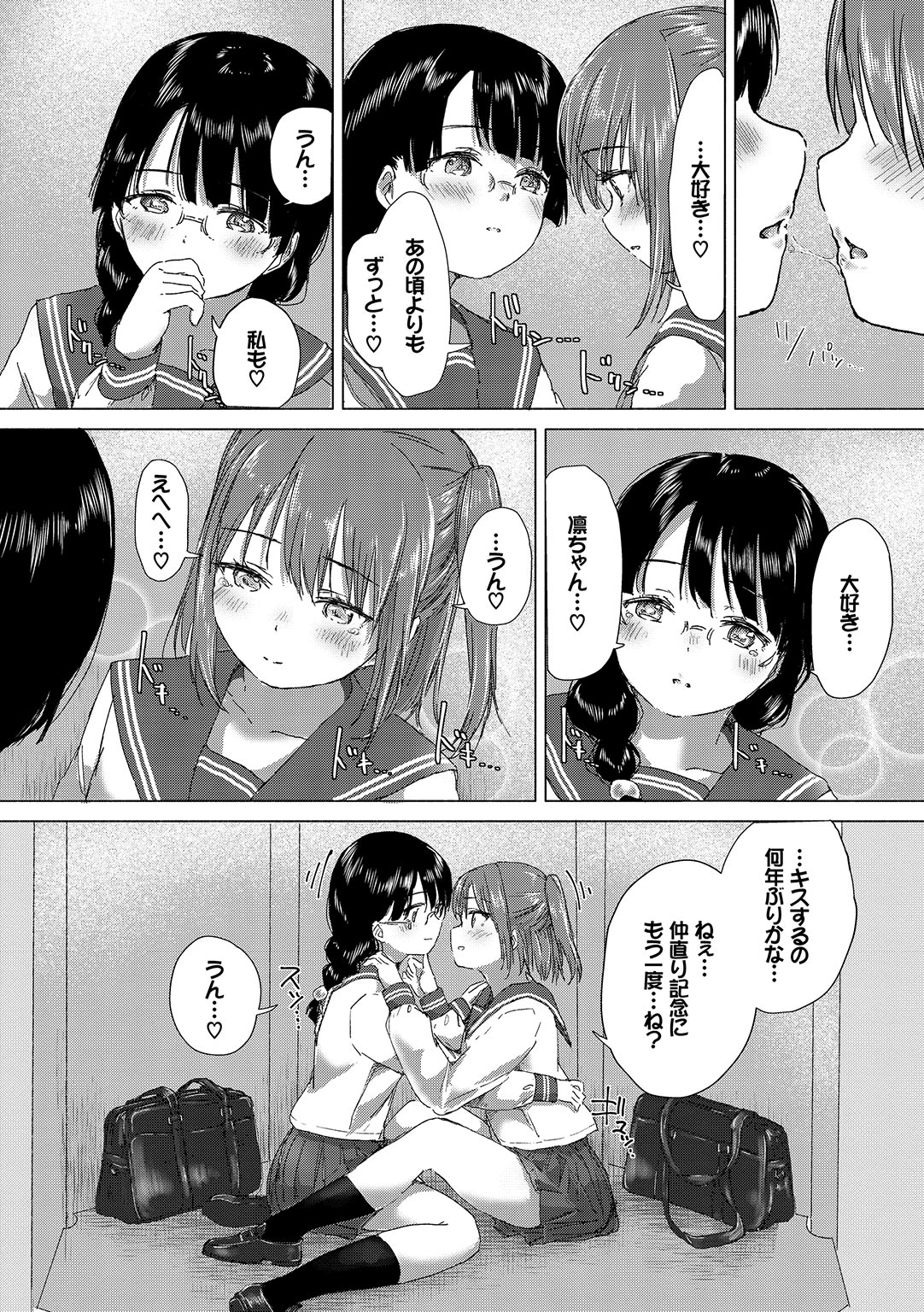 Yuri no Tsubomi ga Saku Koro ni page 82 - cunnilingus females only hentai manga - read online free
