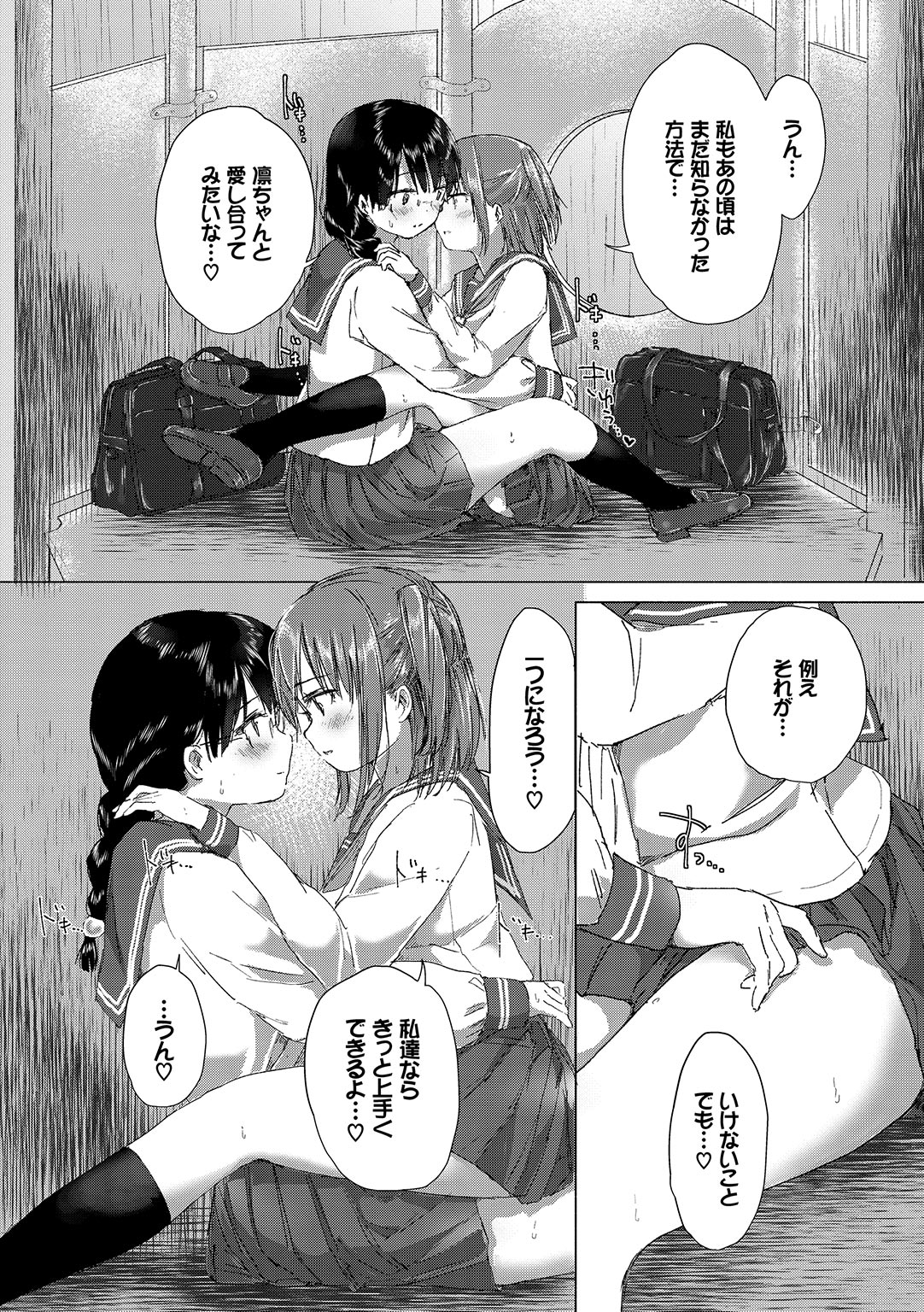 Yuri no Tsubomi ga Saku Koro ni page 86 - full censorship yuri hentai manga - read online free