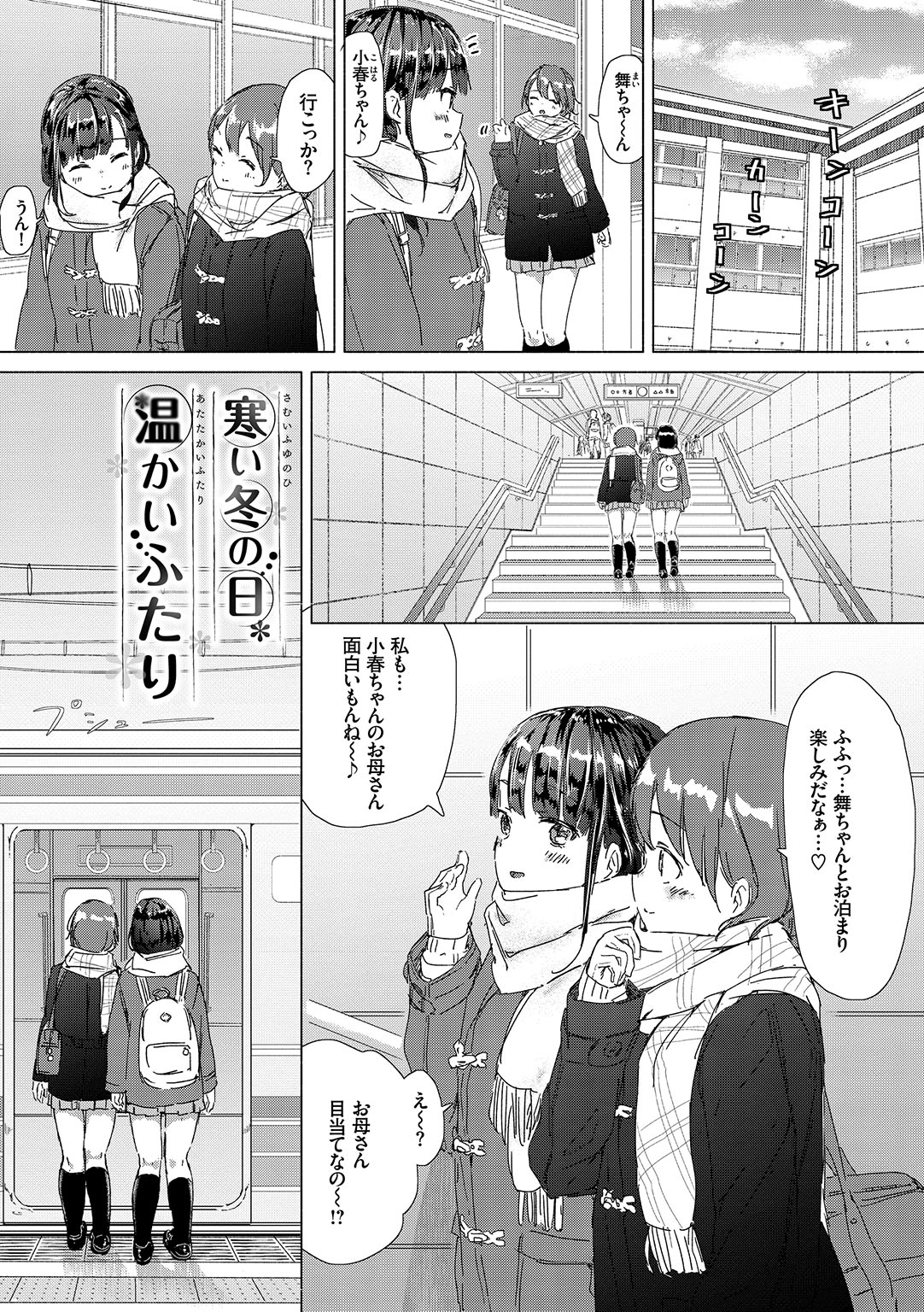 Yuri no Tsubomi ga Saku Koro ni page 93 - full censorship yuri hentai manga - read online free