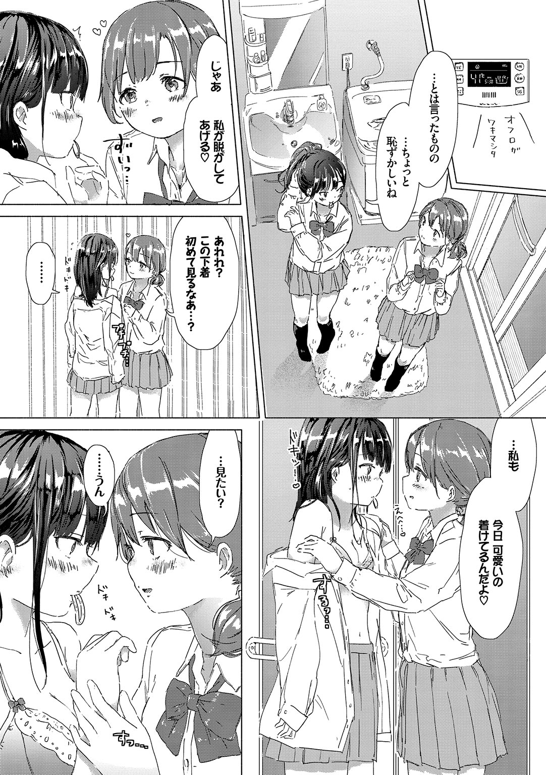 Yuri no Tsubomi ga Saku Koro ni page 96 - full censorship yuri hentai manga - read online free
