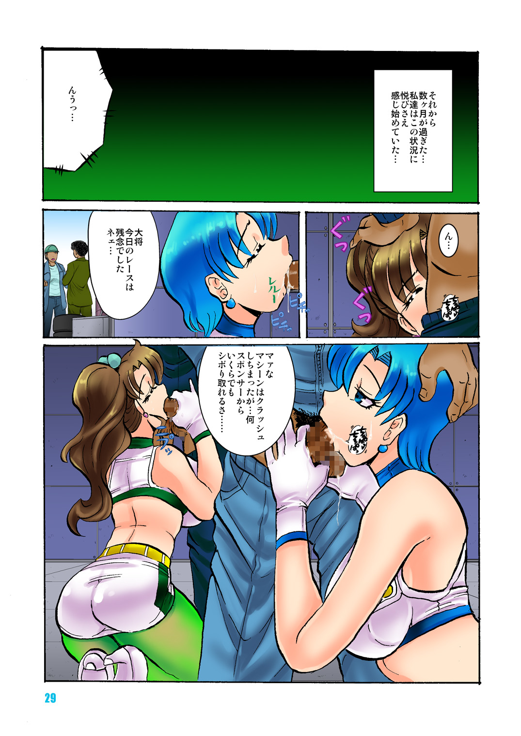 Wolves of the Last Circuit page 28 featuring sailor jupiter sailor moon parody - magical girl group hentai manga - read online free