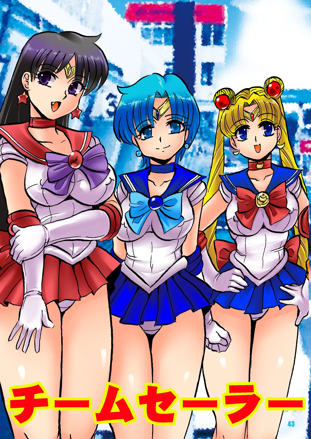 Wolves of the Last Circuit page 42 featuring sailor jupiter sailor moon parody - magical girl group hentai manga - read online free