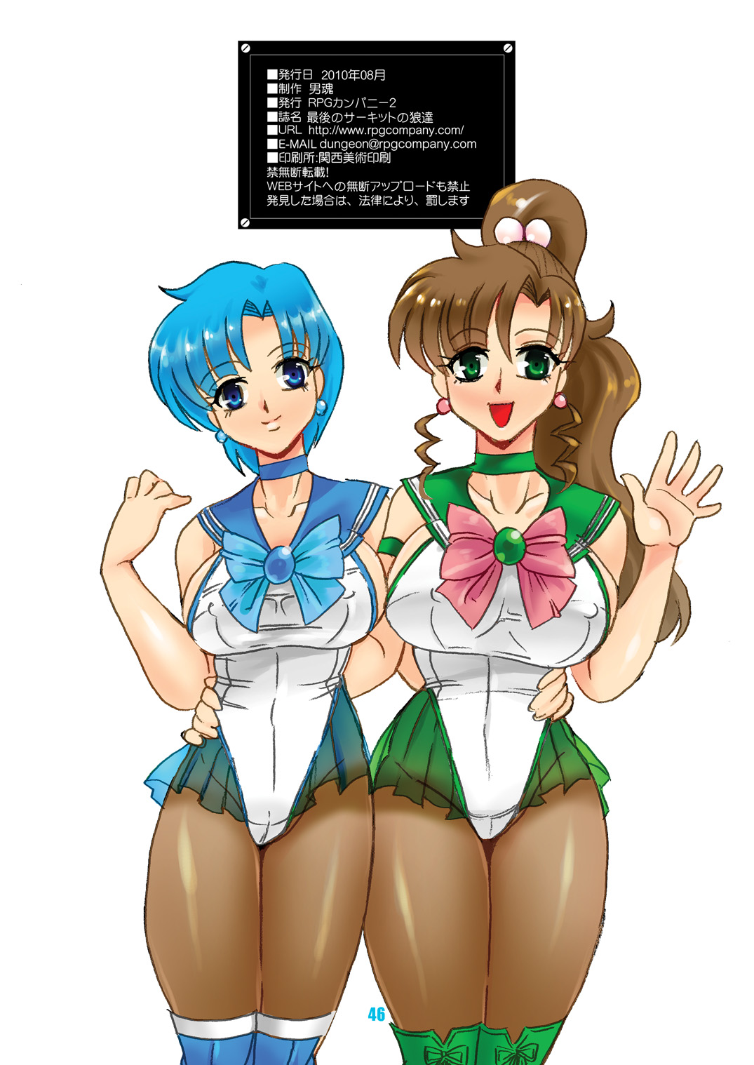 Wolves of the Last Circuit page 45 featuring sailor pluto sailor moon parody - full color gloves hentai manga - read online free