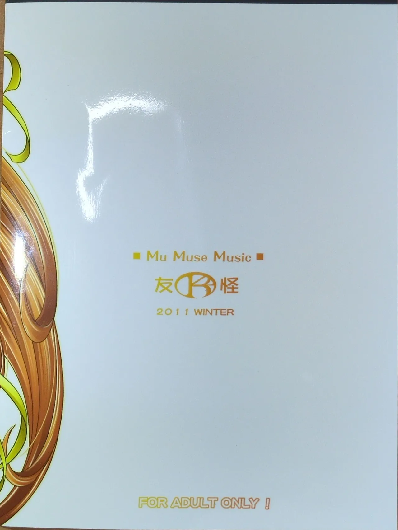 Mu Muse Music - Page 22