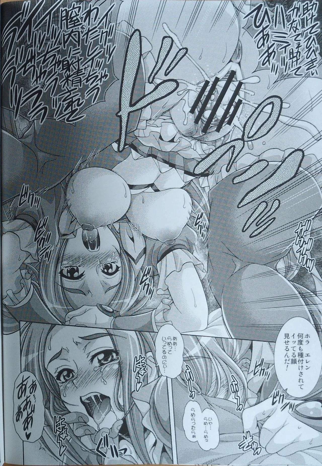 Be Beat page 19 featuring cure melody suite precure parody - defloration very long hair hentai manga - read online free