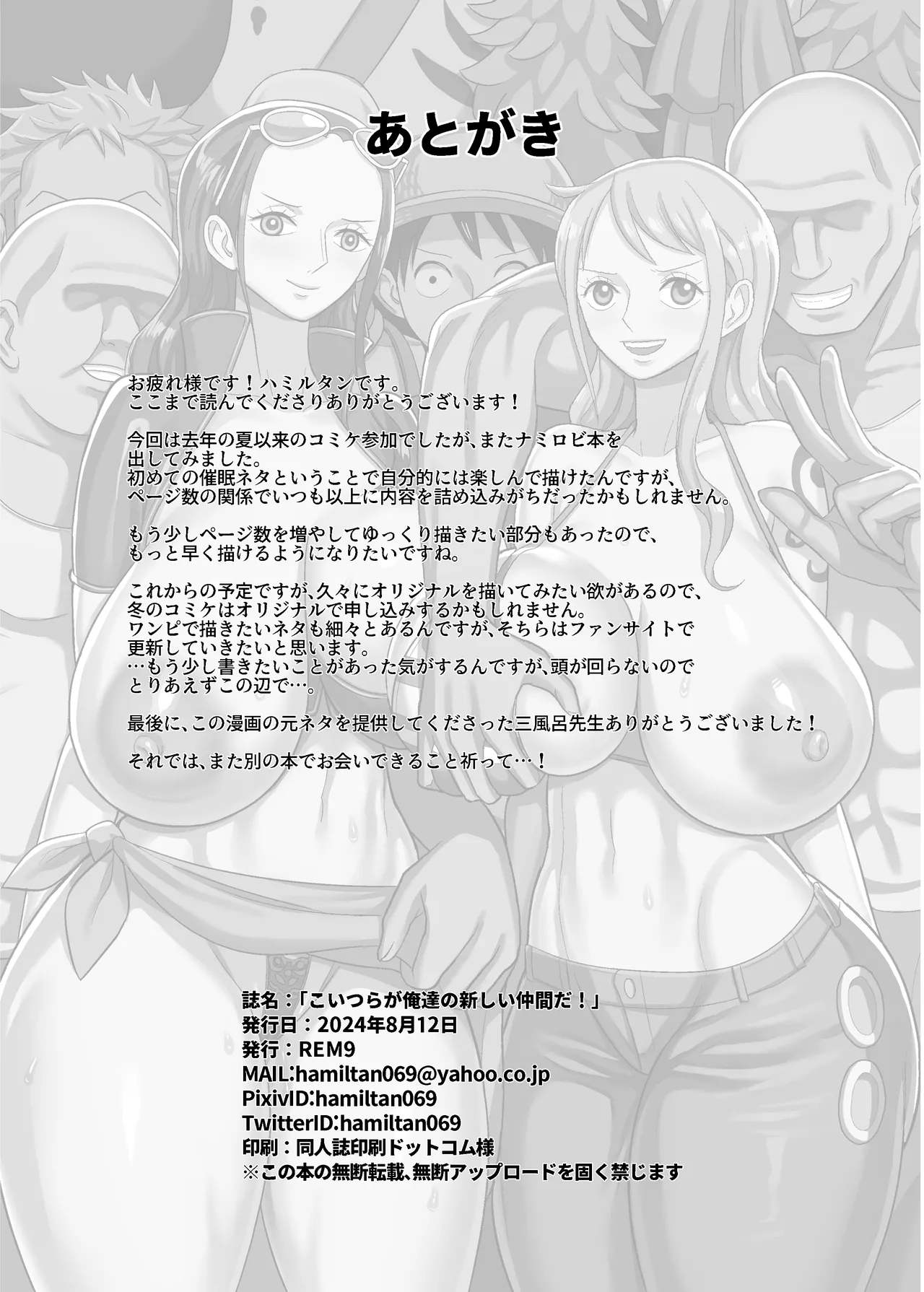 Koitsura ga Oretachi no Atarashii Nakama da! | These Guys are Our New Nakama! page 22 featuring nami one piece parody - big breasts unusual pupils hentai manga - read online free