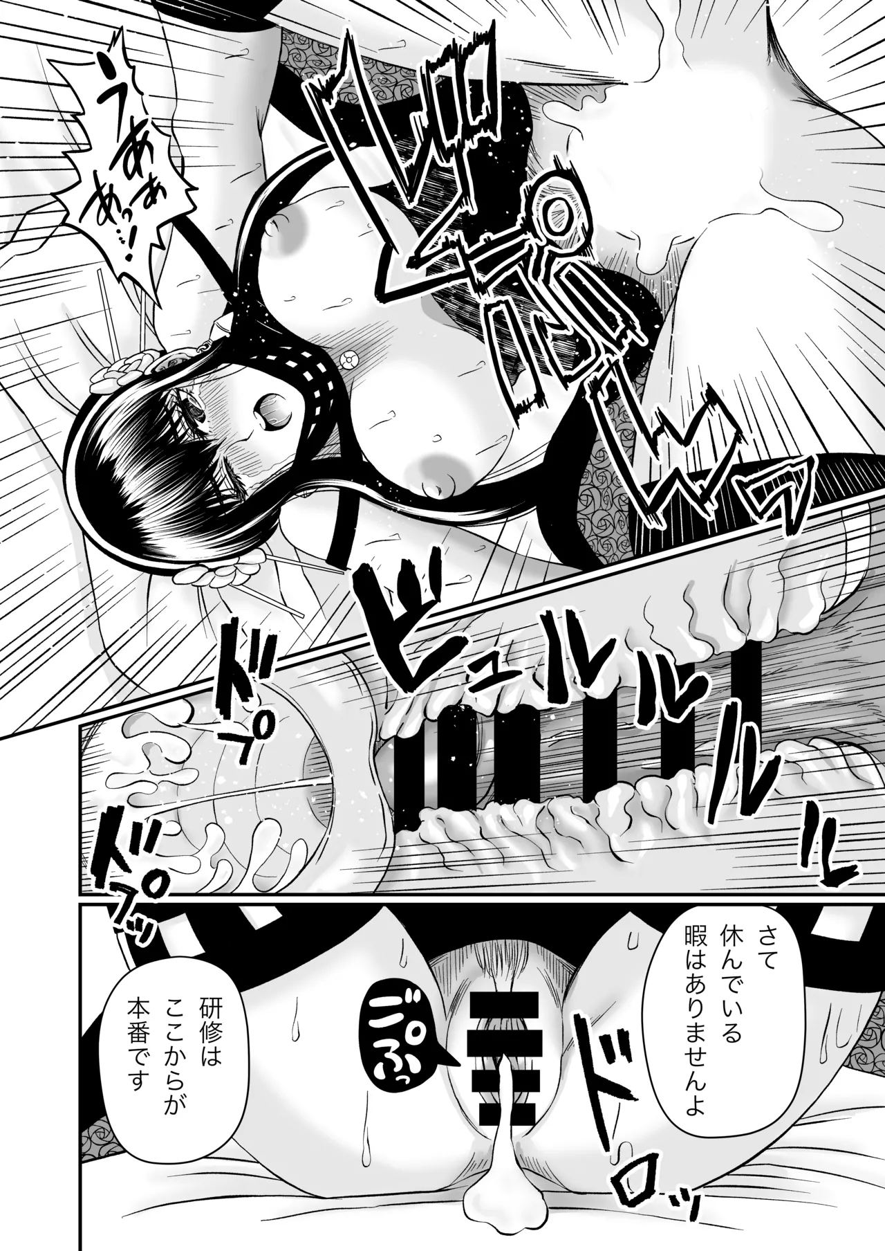 Ibara Hime no Oshigoto page 22 featuring yor forger spy x family parody - sole female sole male hentai manga - read online free