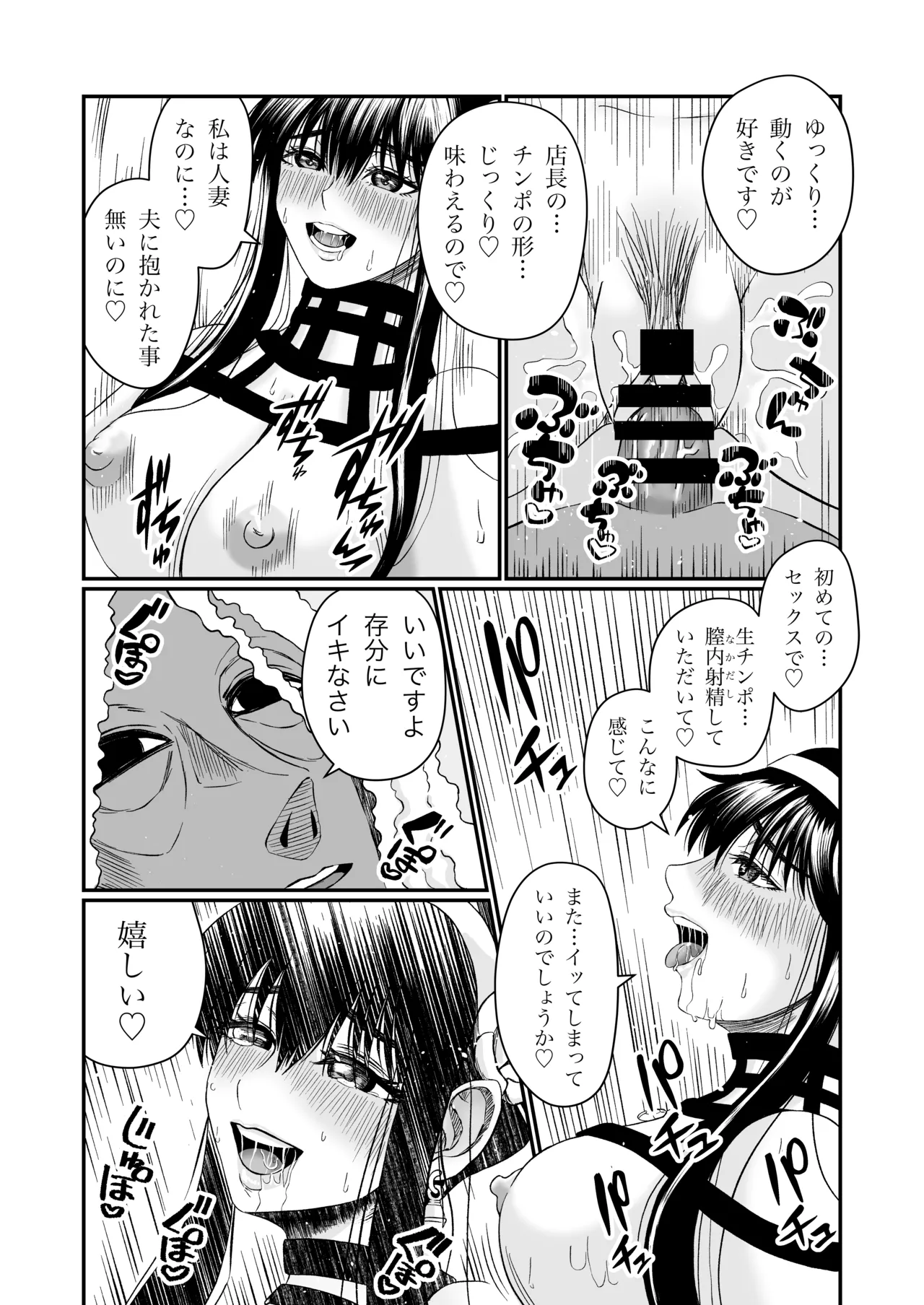 Ibara Hime no Oshigoto page 30 featuring yor forger spy x family parody - sole female sole male hentai manga - read online free