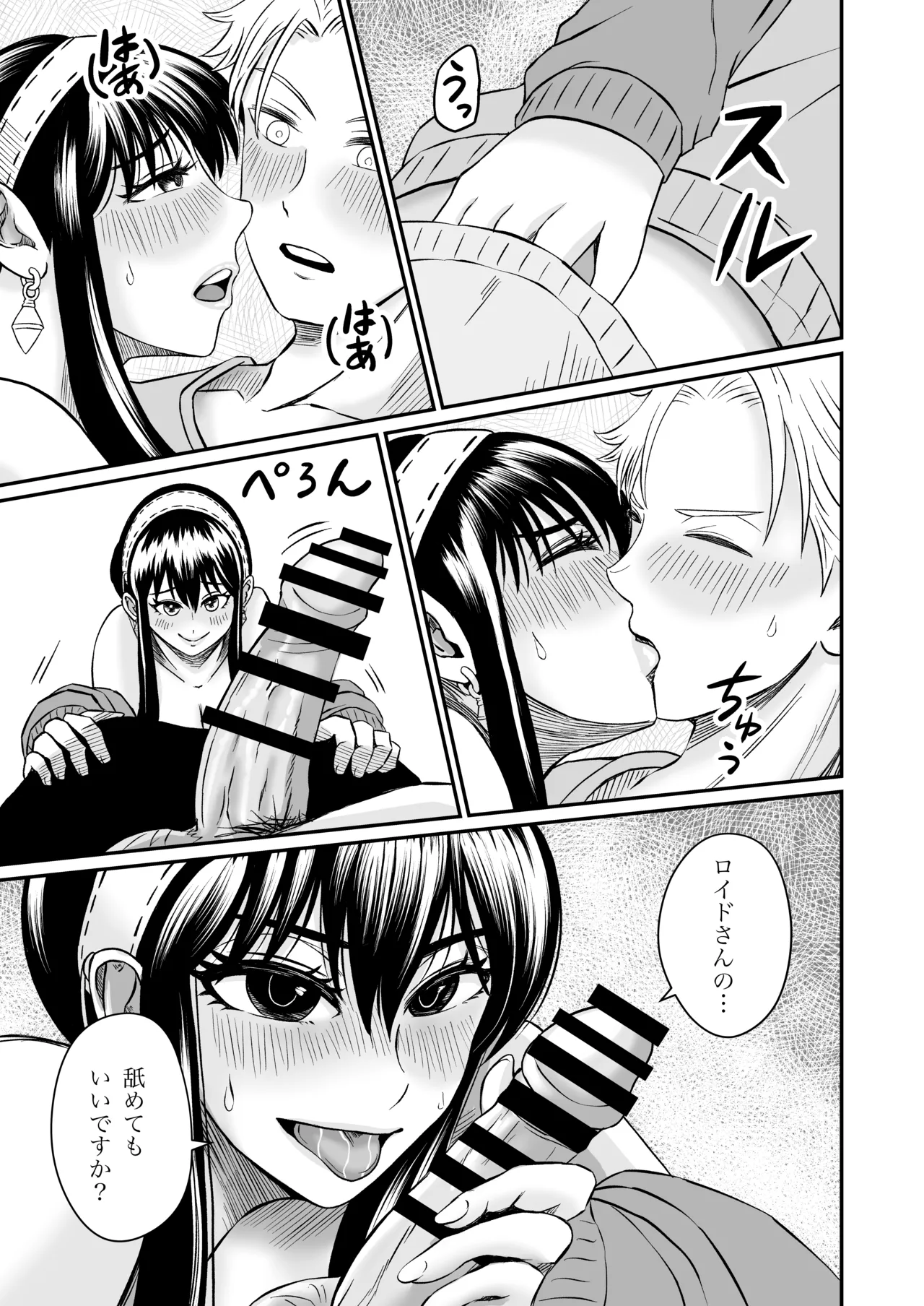 Yoru no Itonami page 13 featuring yor forger spy x family parody - big breasts cunnilingus hentai manga - read online free