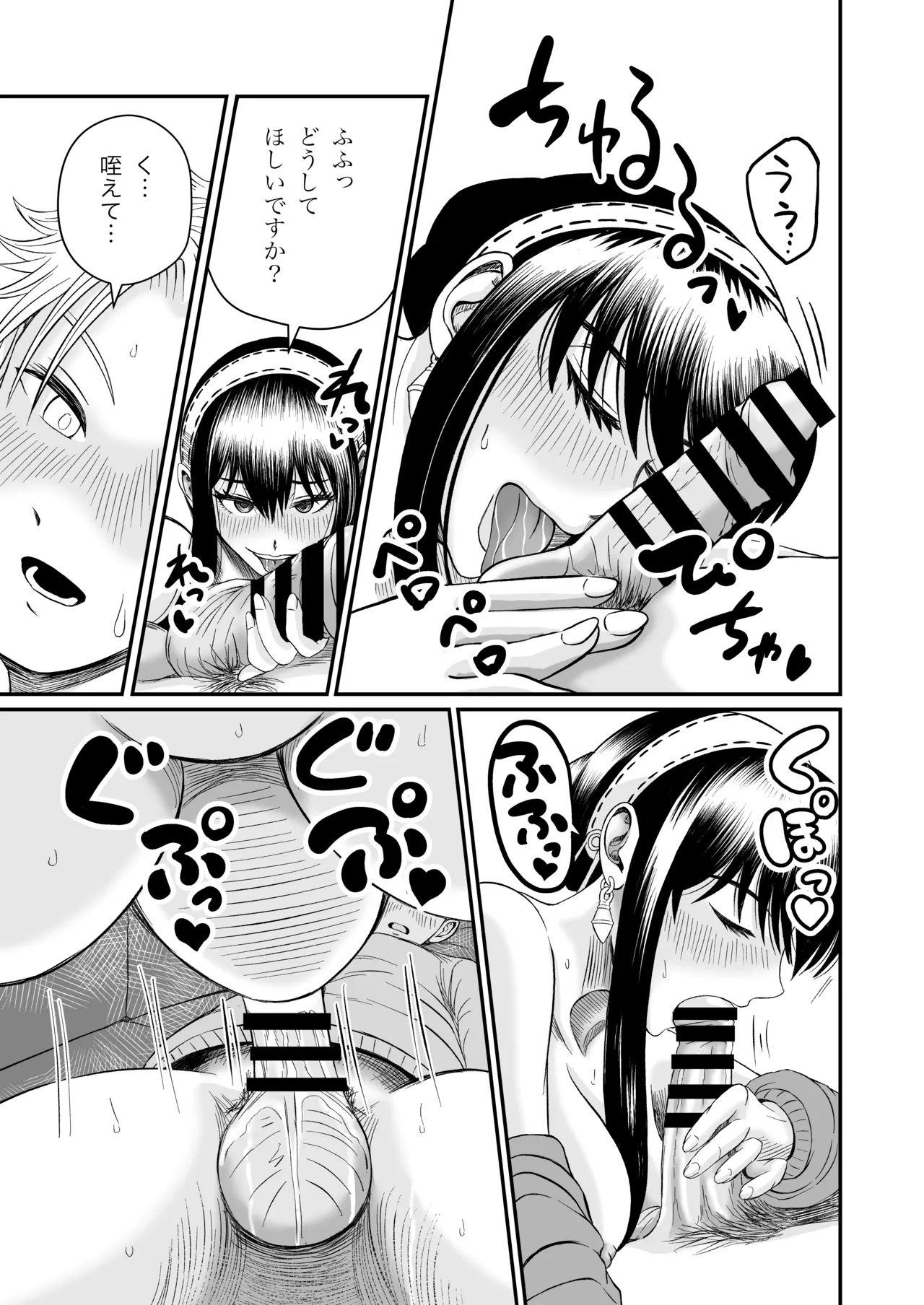 Yoru no Itonami page 15 featuring yor forger spy x family parody - sole female sole male hentai manga - read online free